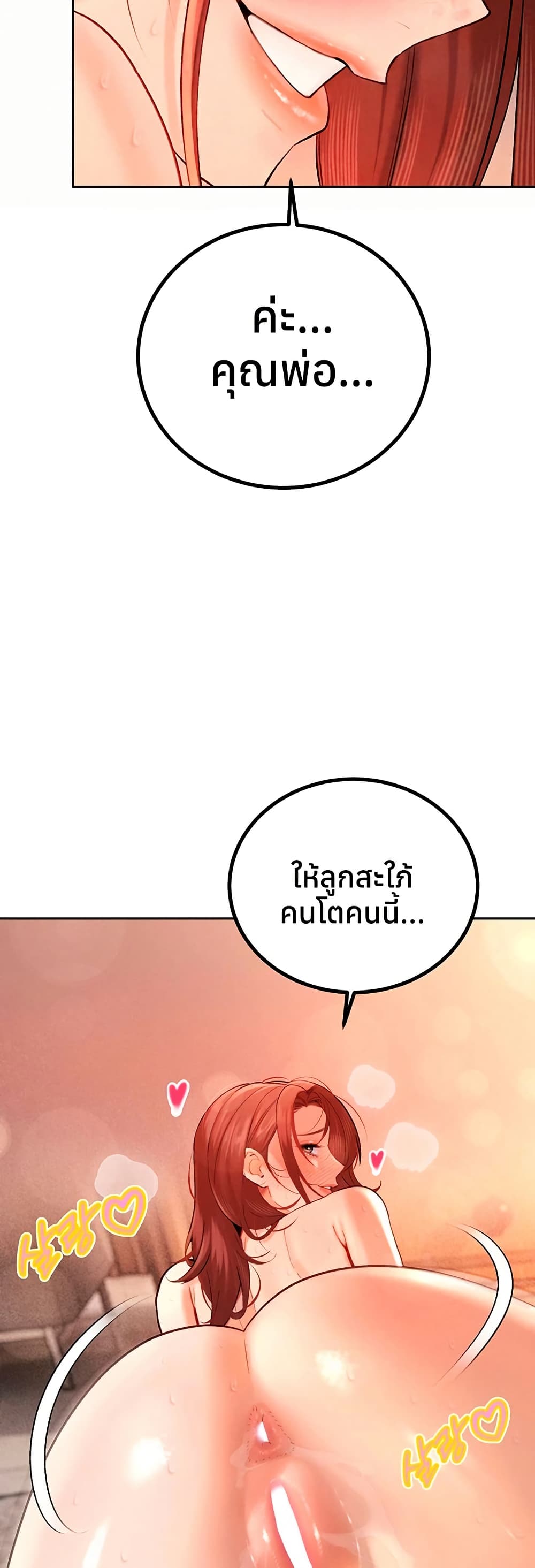 The Father-In-Law Fucks Them All – The Father-In-Law Fucks Them All – ตอนที่ 37 หน้า 49