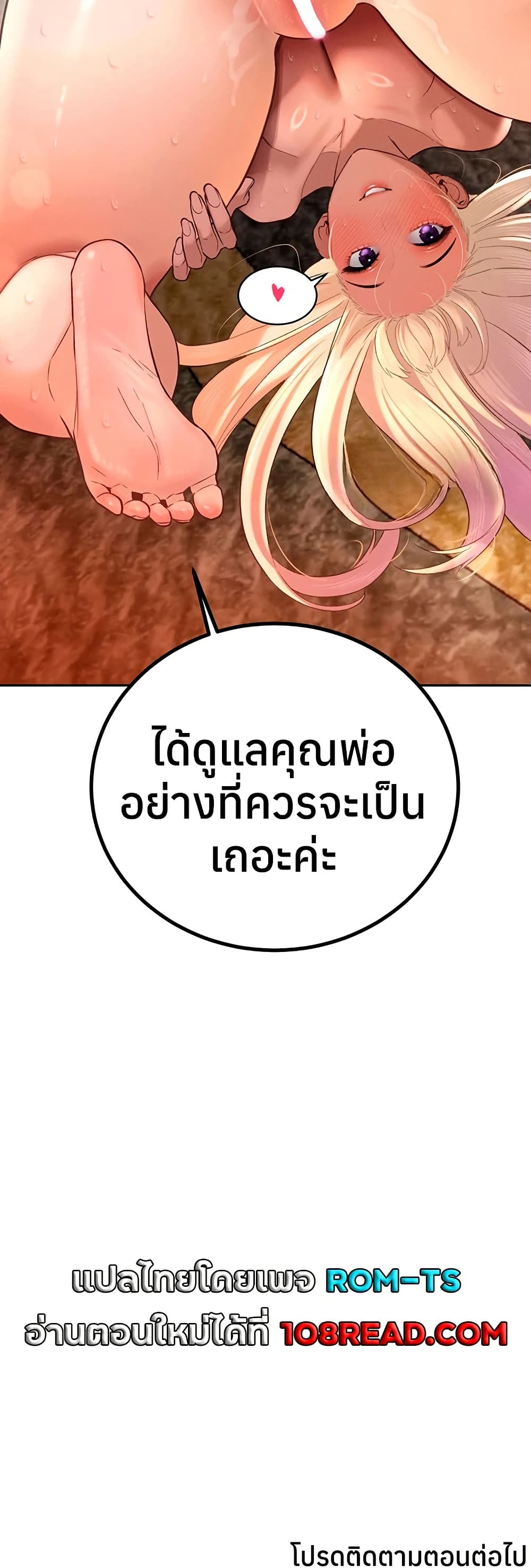 The Father-In-Law Fucks Them All – The Father-In-Law Fucks Them All – ตอนที่ 37 หน้า 50