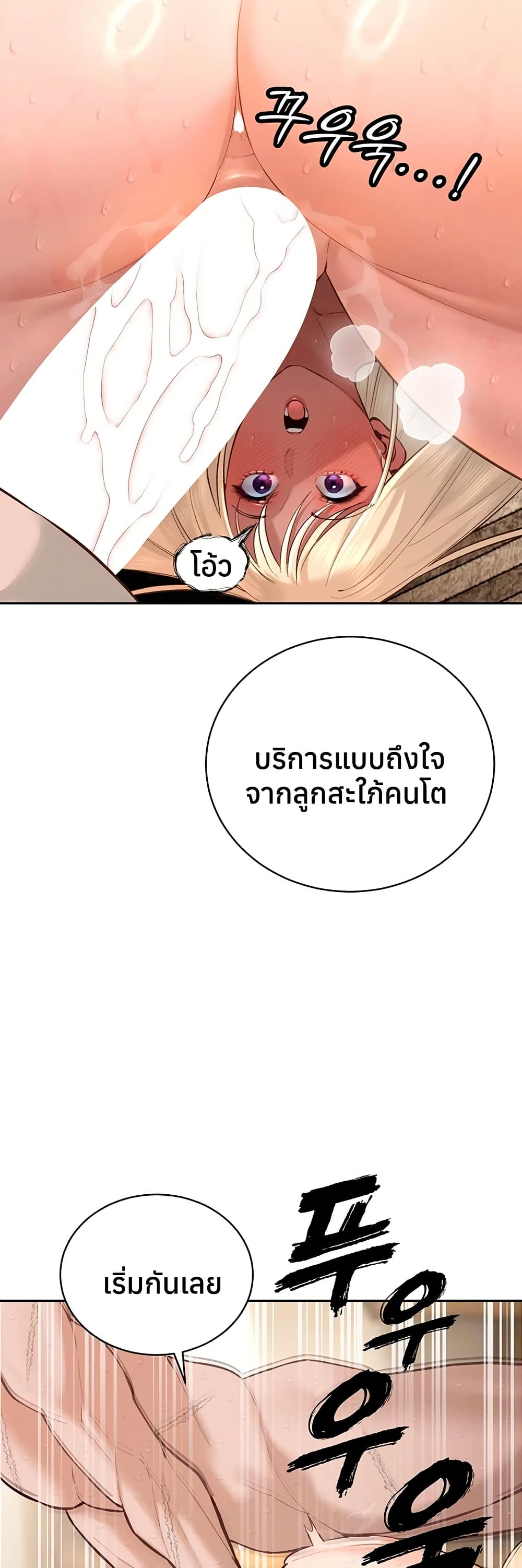 The Father-In-Law Fucks Them All – The Father-In-Law Fucks Them All – ตอนที่ 38 หน้า 2