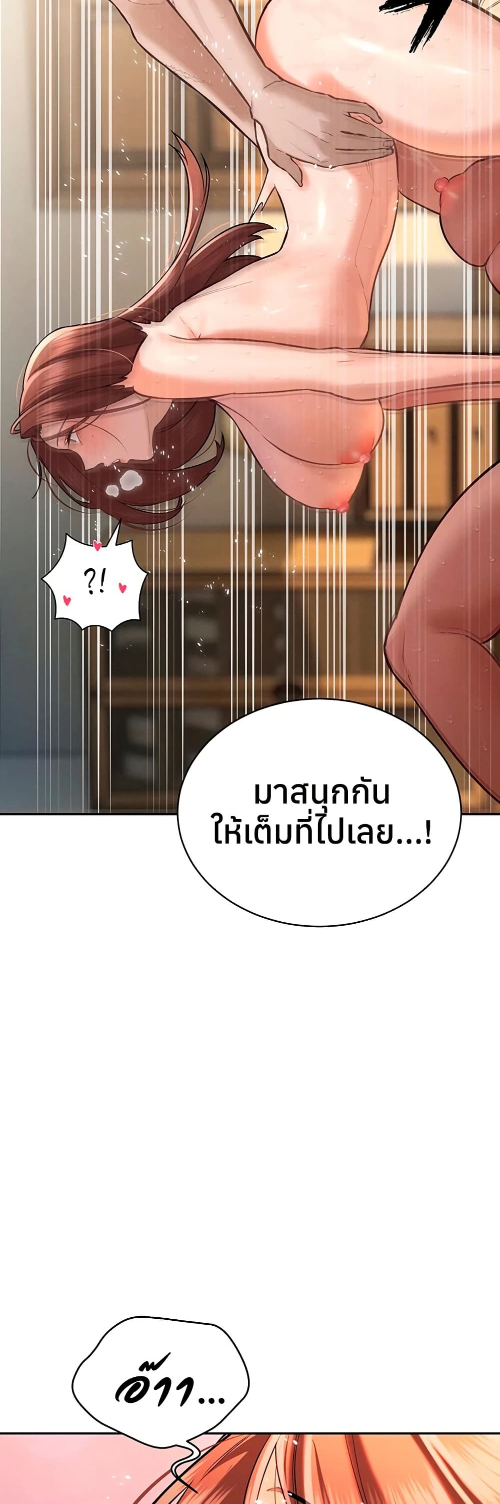 The Father-In-Law Fucks Them All – The Father-In-Law Fucks Them All – ตอนที่ 38 หน้า 3