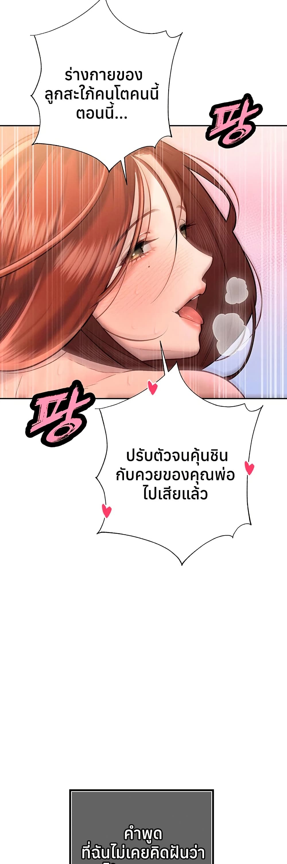The Father-In-Law Fucks Them All – The Father-In-Law Fucks Them All – ตอนที่ 38 หน้า 7