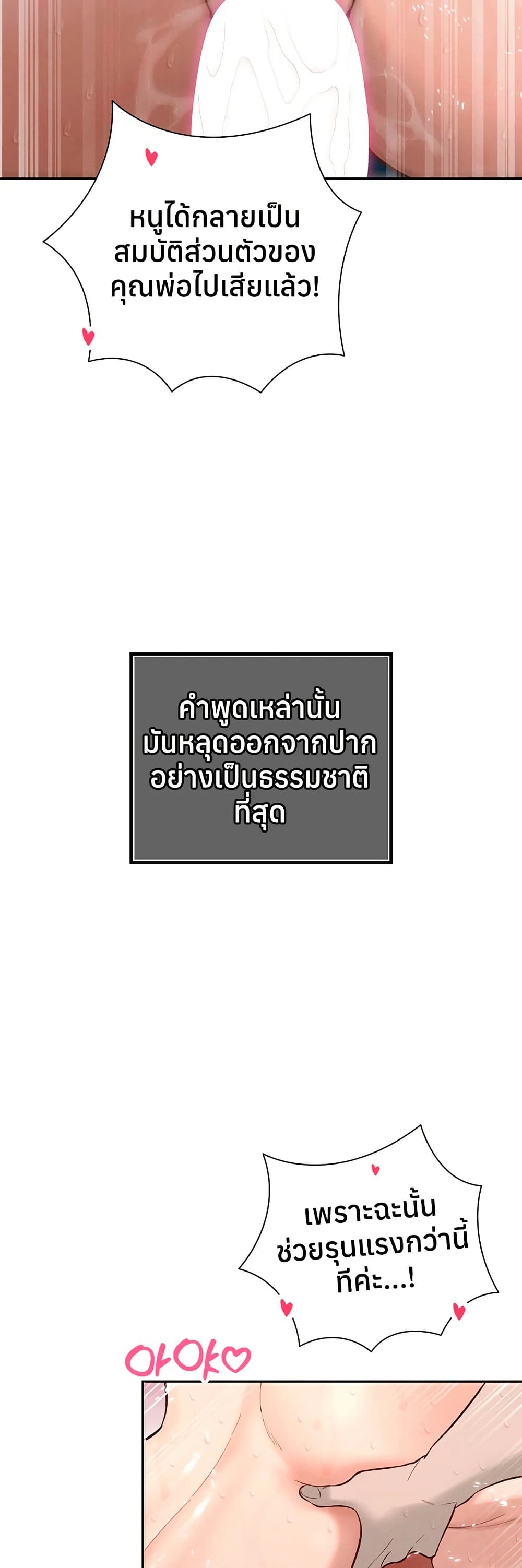 The Father-In-Law Fucks Them All – The Father-In-Law Fucks Them All – ตอนที่ 38 หน้า 9