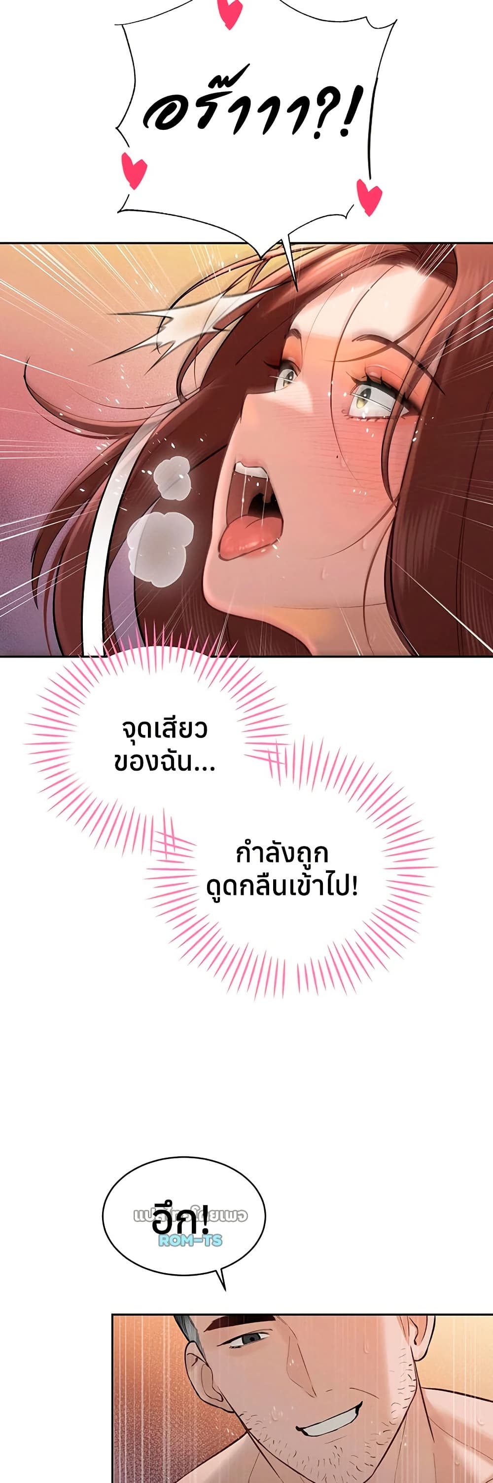 The Father-In-Law Fucks Them All – The Father-In-Law Fucks Them All – ตอนที่ 38 หน้า 12