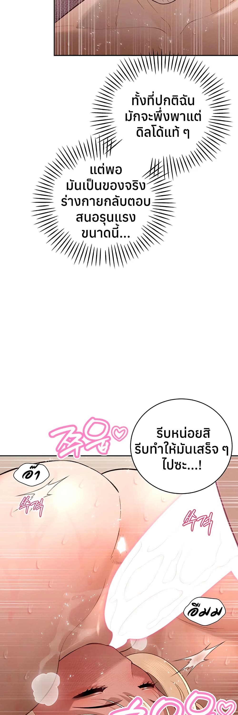 The Father-In-Law Fucks Them All – The Father-In-Law Fucks Them All – ตอนที่ 38 หน้า 13