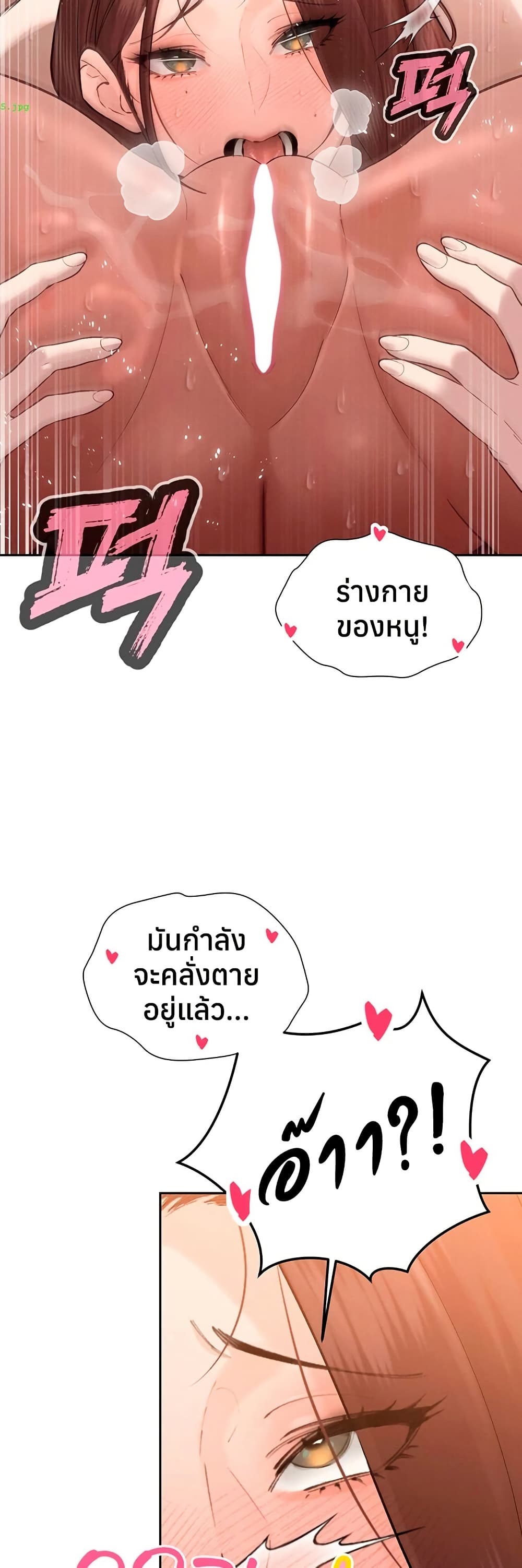 The Father-In-Law Fucks Them All – The Father-In-Law Fucks Them All – ตอนที่ 38 หน้า 15