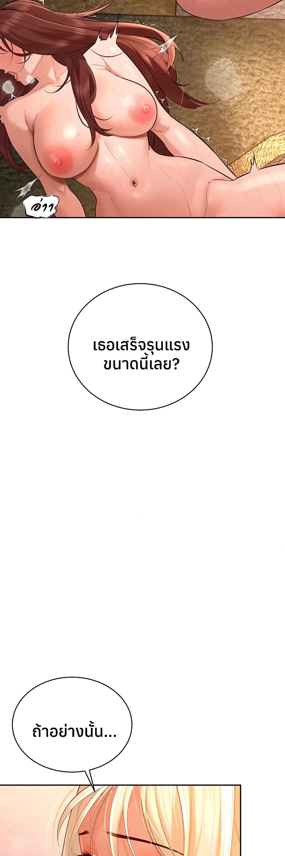 The Father-In-Law Fucks Them All – The Father-In-Law Fucks Them All – ตอนที่ 38 หน้า 18