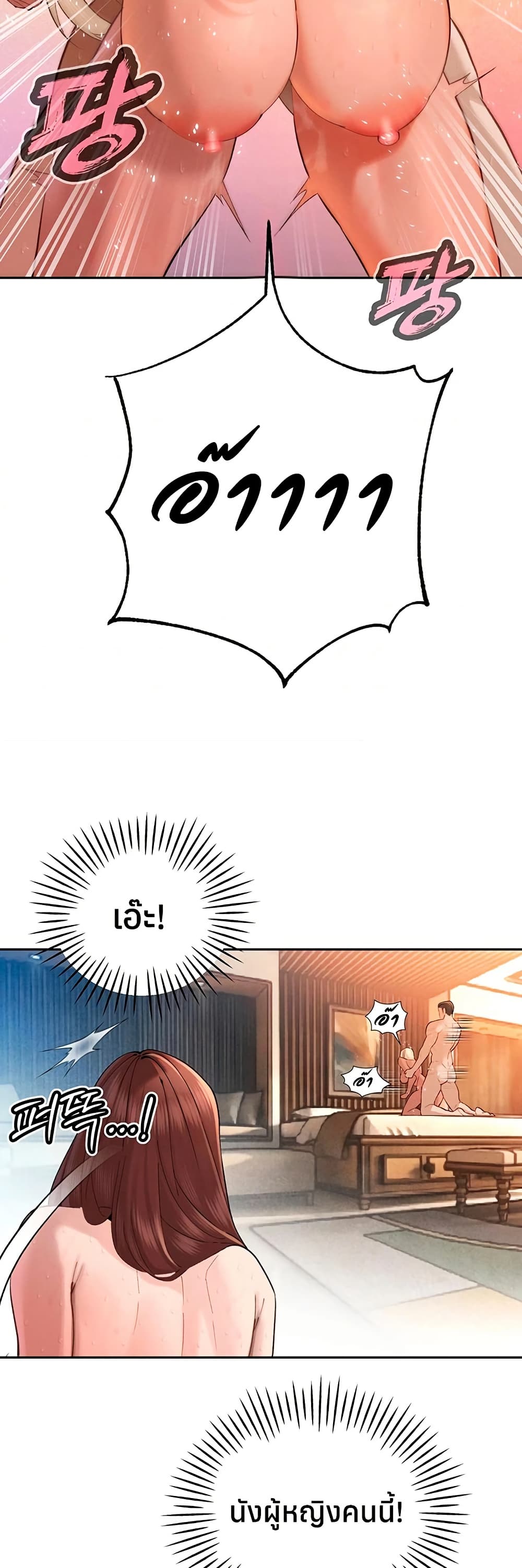 The Father-In-Law Fucks Them All – The Father-In-Law Fucks Them All – ตอนที่ 38 หน้า 20
