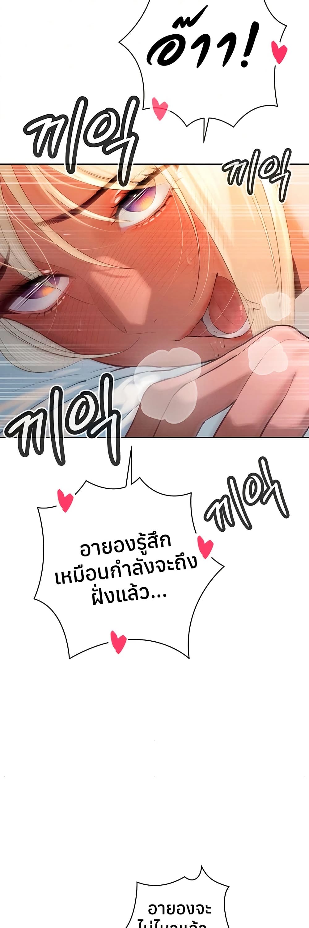The Father-In-Law Fucks Them All – The Father-In-Law Fucks Them All – ตอนที่ 38 หน้า 23