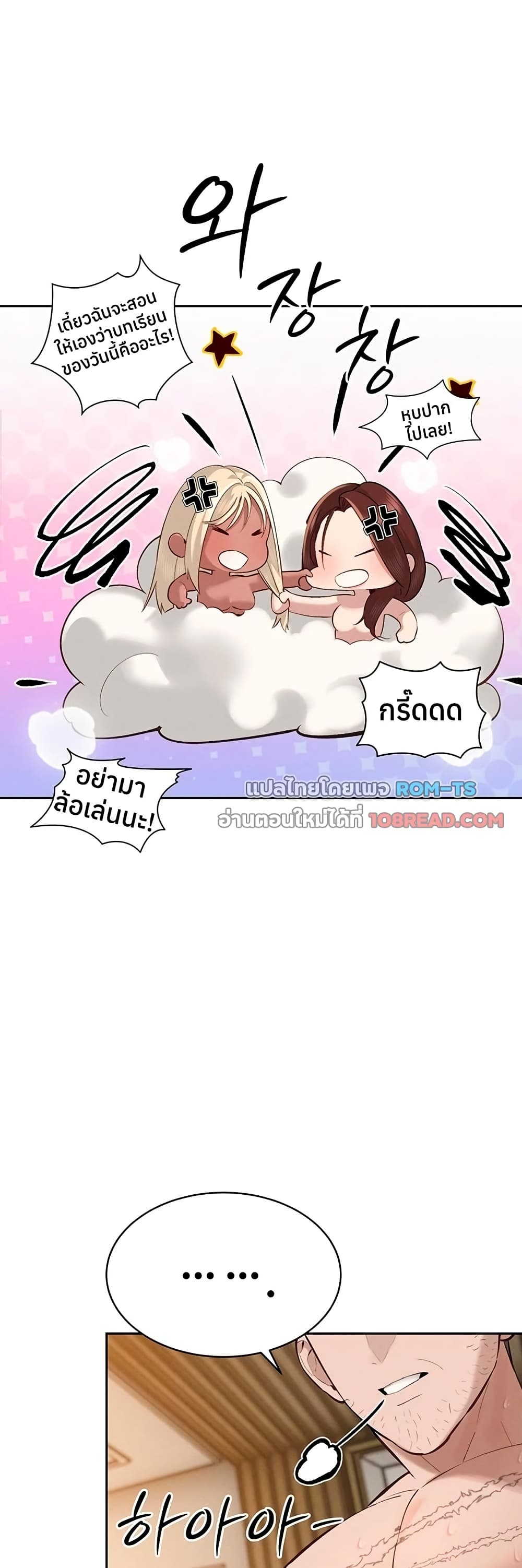 The Father-In-Law Fucks Them All – The Father-In-Law Fucks Them All – ตอนที่ 38 หน้า 29