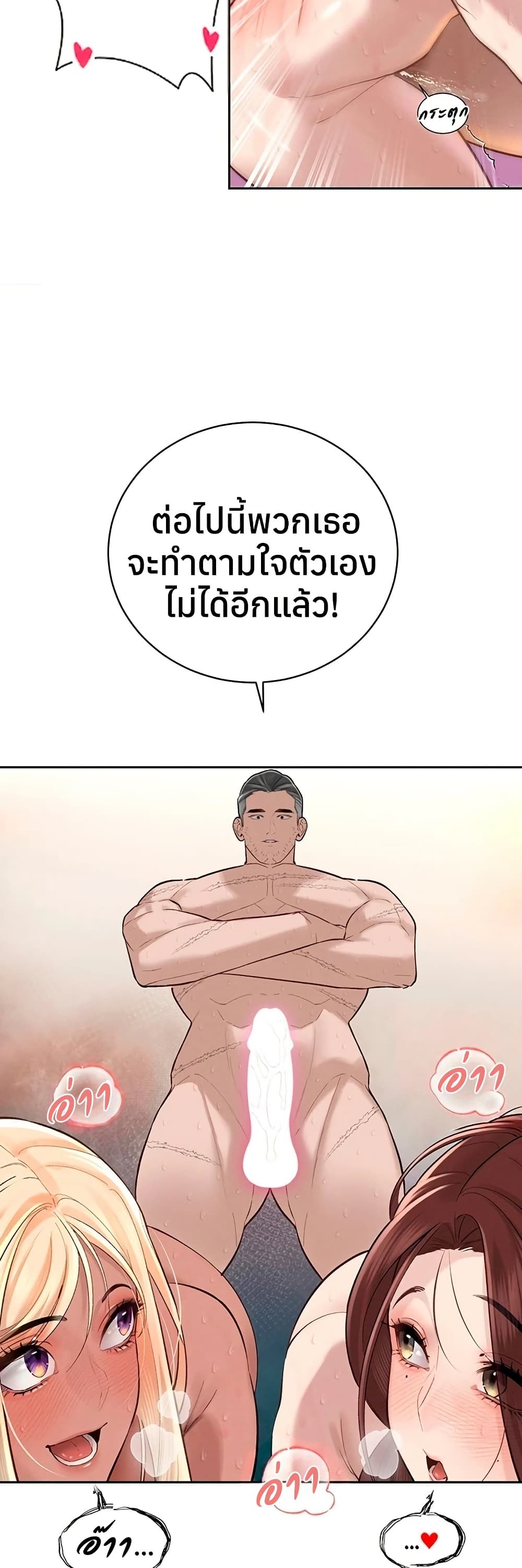 The Father-In-Law Fucks Them All – The Father-In-Law Fucks Them All – ตอนที่ 38 หน้า 31