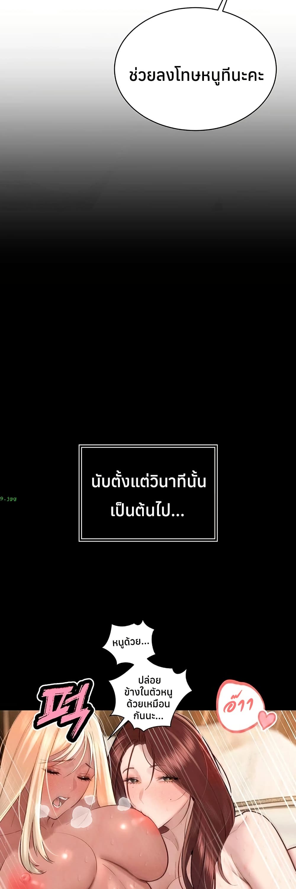 The Father-In-Law Fucks Them All – The Father-In-Law Fucks Them All – ตอนที่ 38 หน้า 33