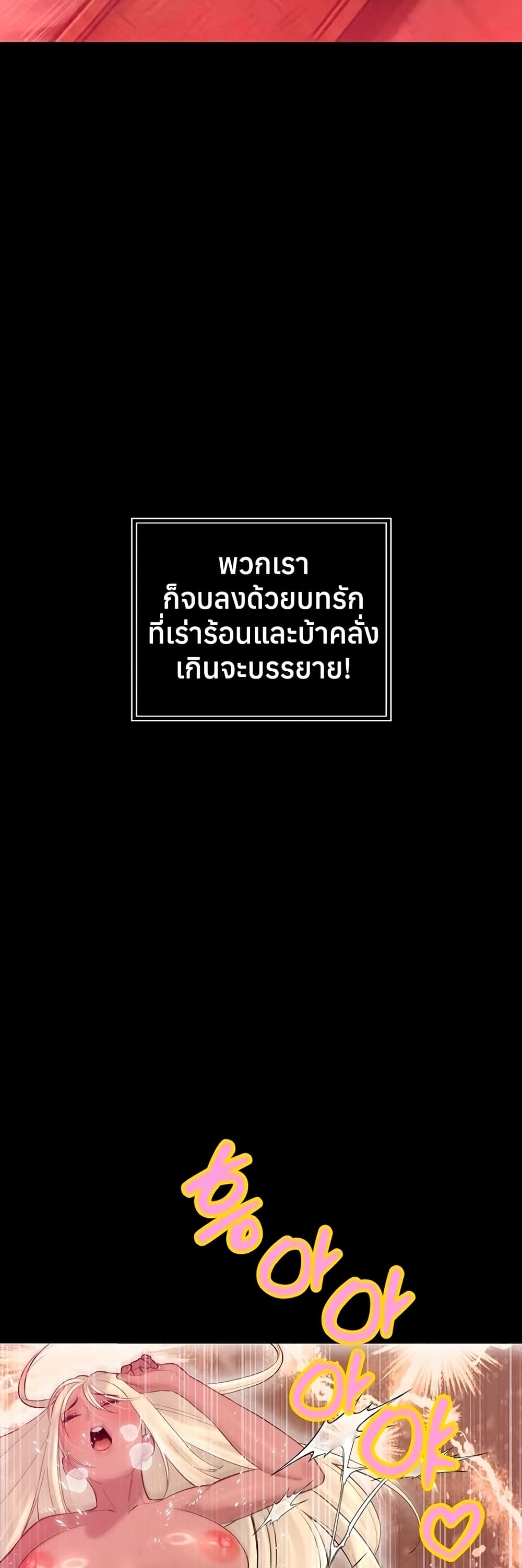 The Father-In-Law Fucks Them All – The Father-In-Law Fucks Them All – ตอนที่ 38 หน้า 37