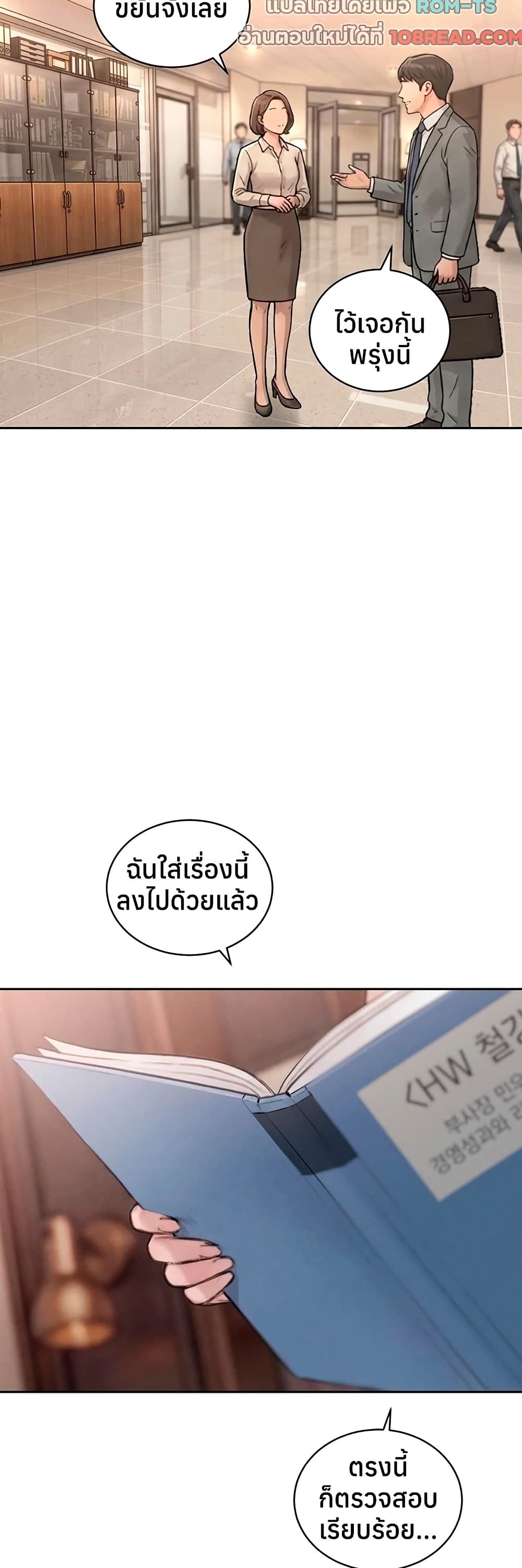 The Father-In-Law Fucks Them All – The Father-In-Law Fucks Them All – ตอนที่ 38 หน้า 40