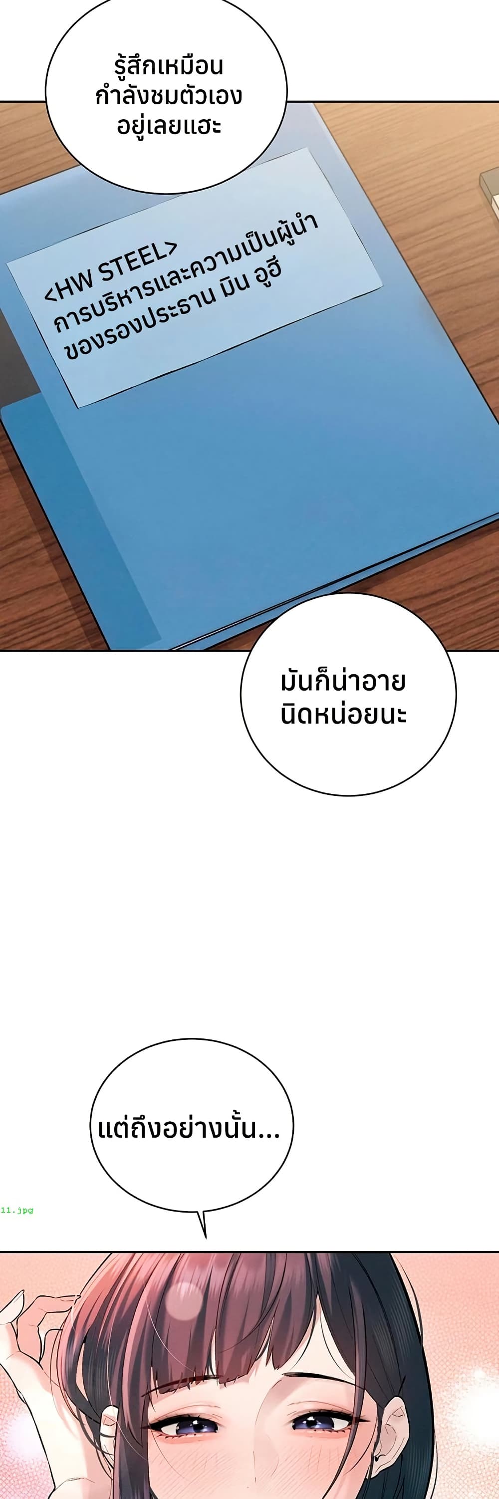 The Father-In-Law Fucks Them All – The Father-In-Law Fucks Them All – ตอนที่ 38 หน้า 42