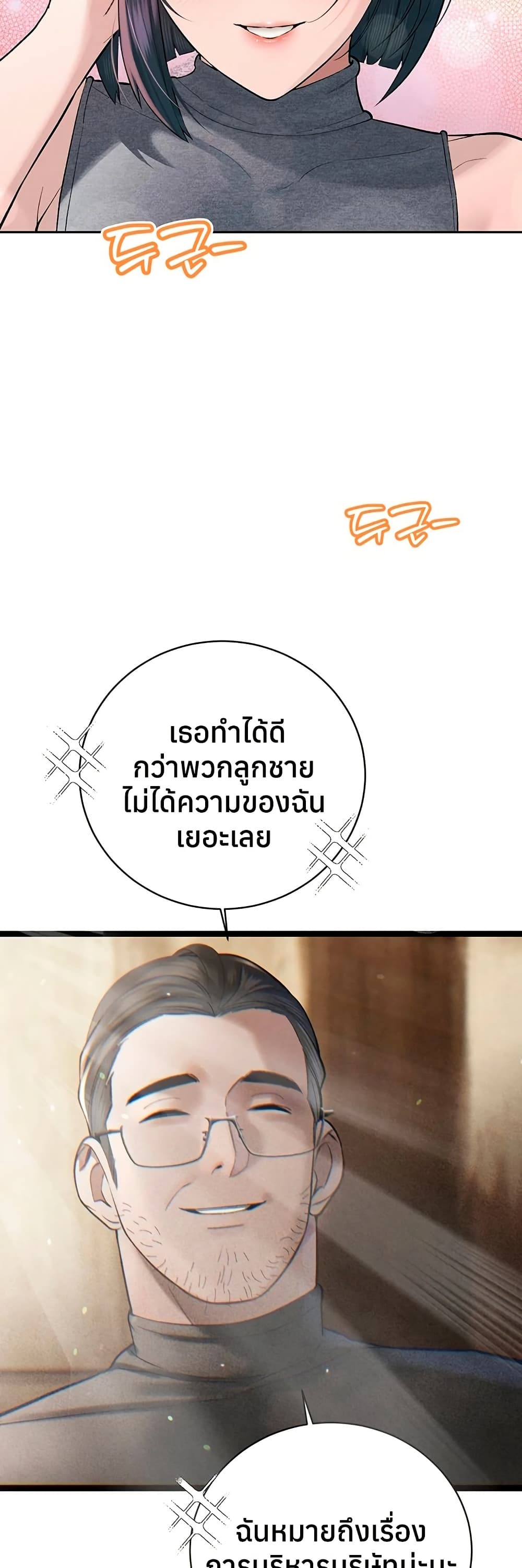 The Father-In-Law Fucks Them All – The Father-In-Law Fucks Them All – ตอนที่ 38 หน้า 43