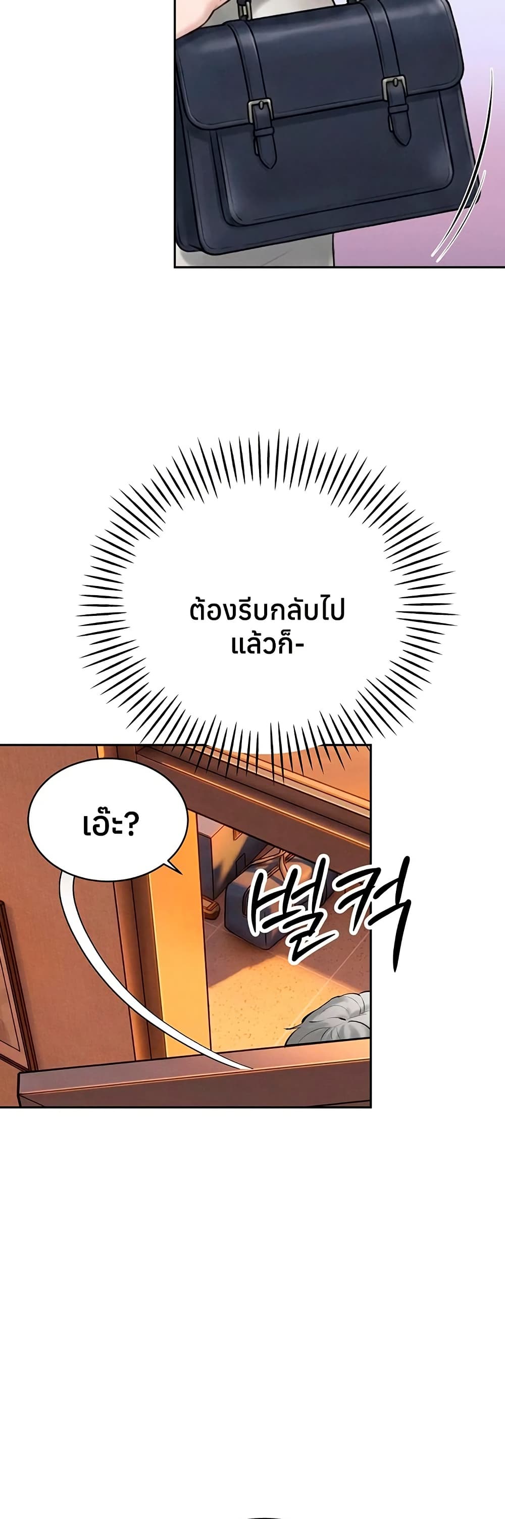 The Father-In-Law Fucks Them All – The Father-In-Law Fucks Them All – ตอนที่ 38 หน้า 46