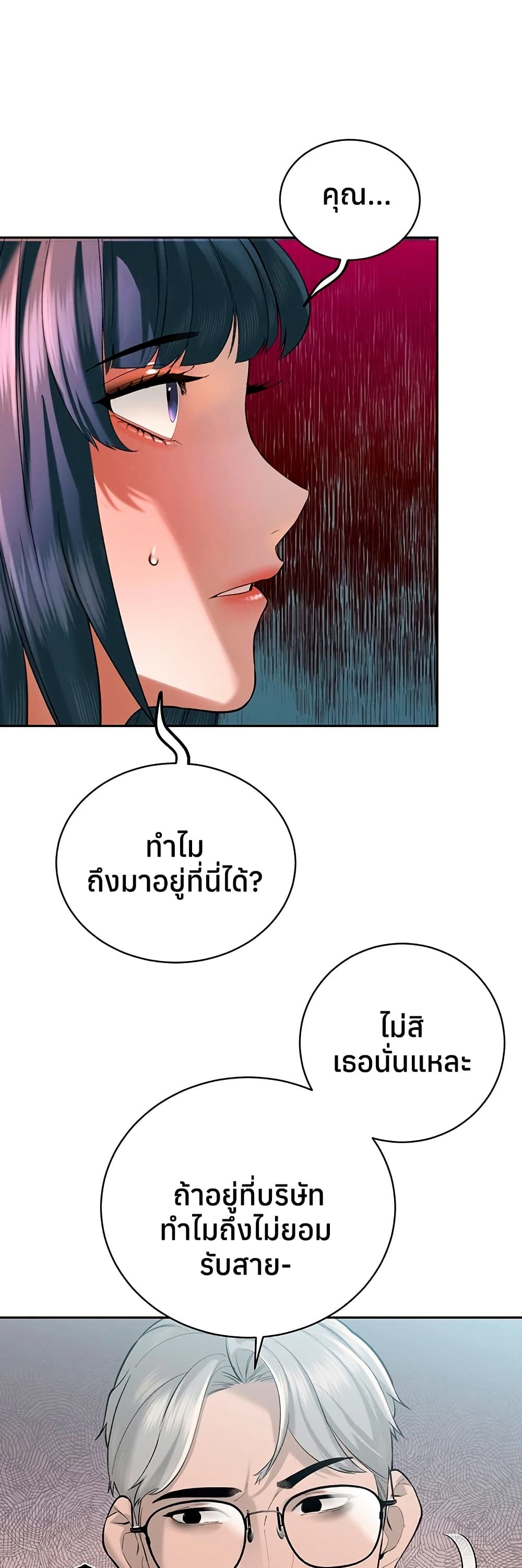 The Father-In-Law Fucks Them All – The Father-In-Law Fucks Them All – ตอนที่ 38 หน้า 48