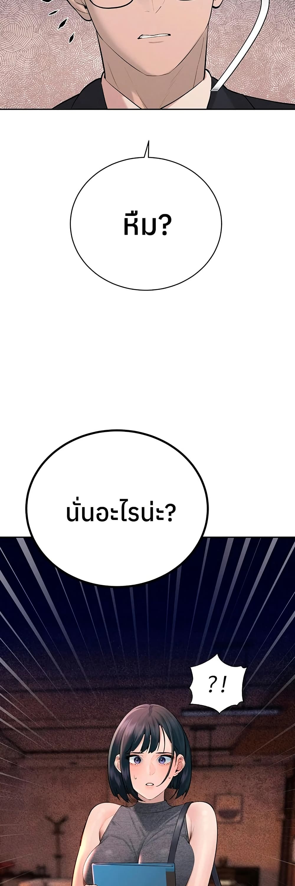 The Father-In-Law Fucks Them All – The Father-In-Law Fucks Them All – ตอนที่ 38 หน้า 49