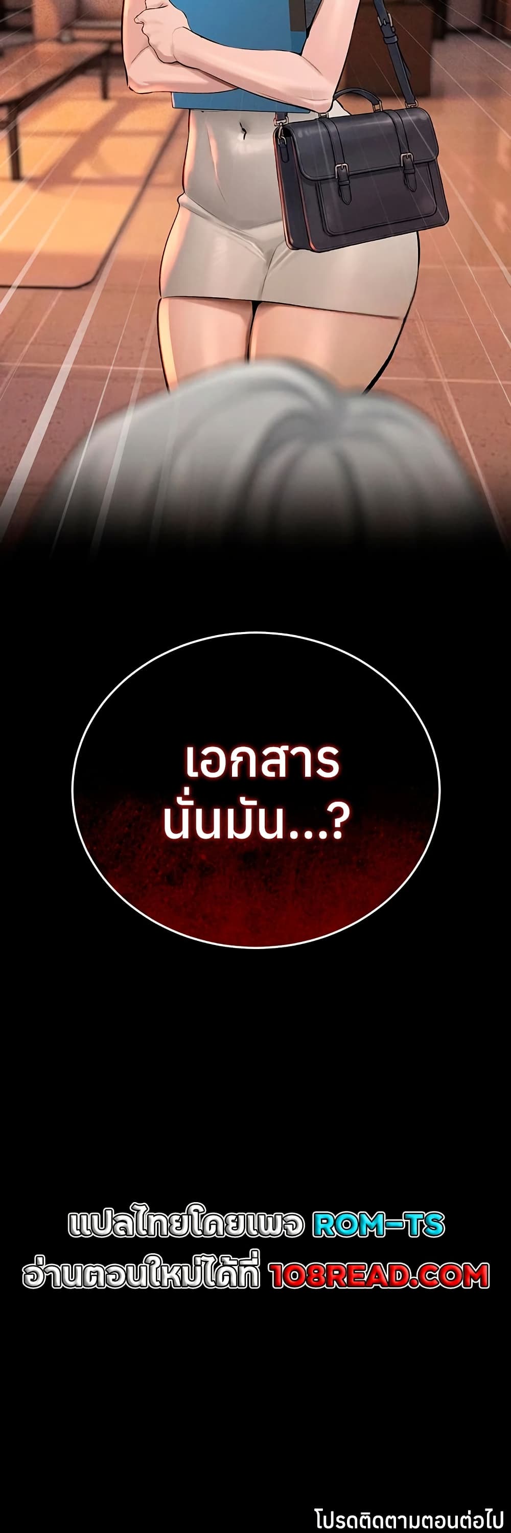 The Father-In-Law Fucks Them All – The Father-In-Law Fucks Them All – ตอนที่ 38 หน้า 50