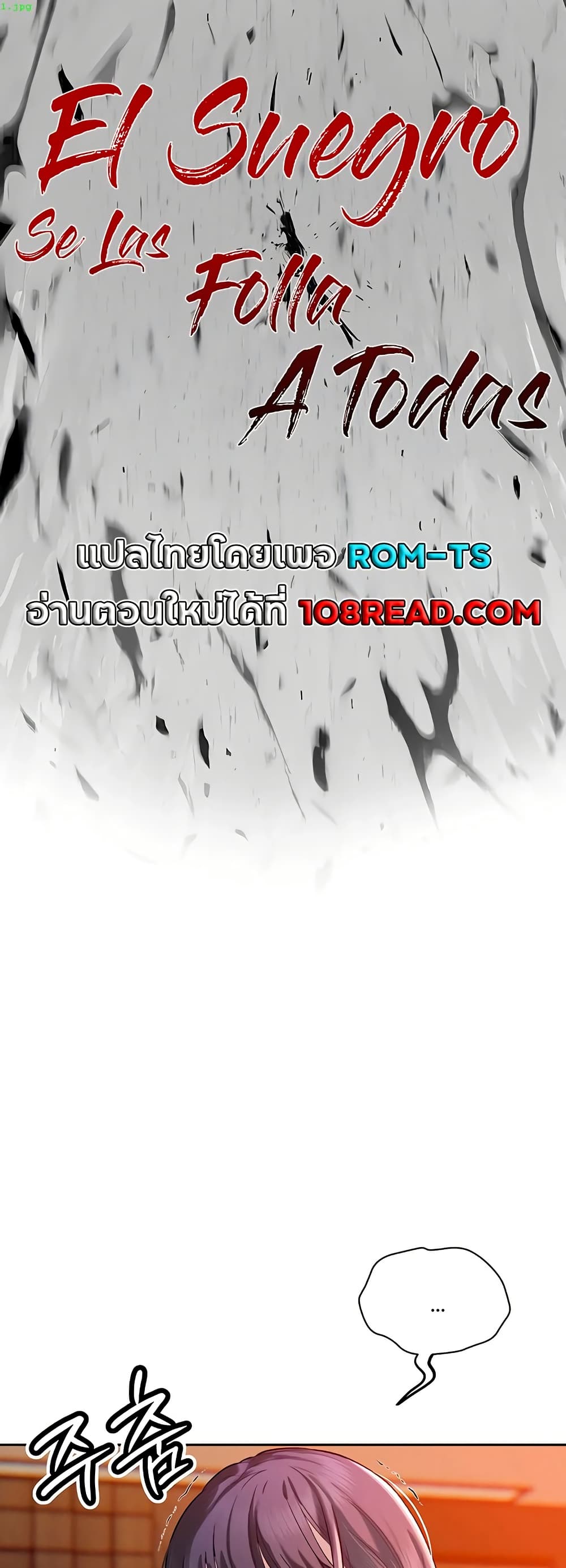 The Father-In-Law Fucks Them All – The Father-In-Law Fucks Them All – ตอนที่ 39 หน้า 1