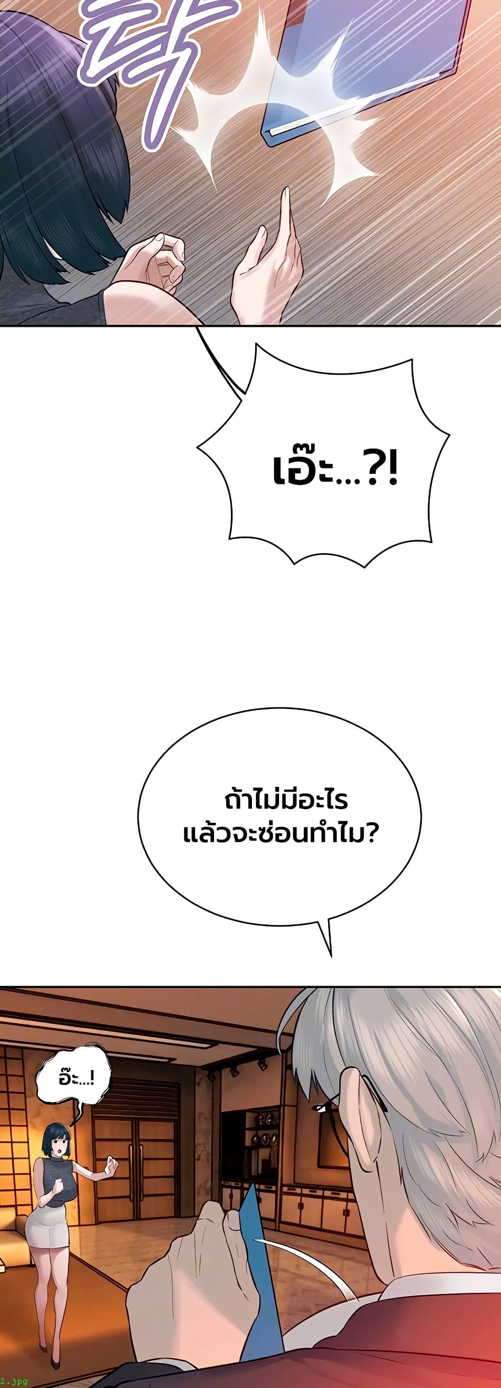 The Father-In-Law Fucks Them All – The Father-In-Law Fucks Them All – ตอนที่ 39 หน้า 4