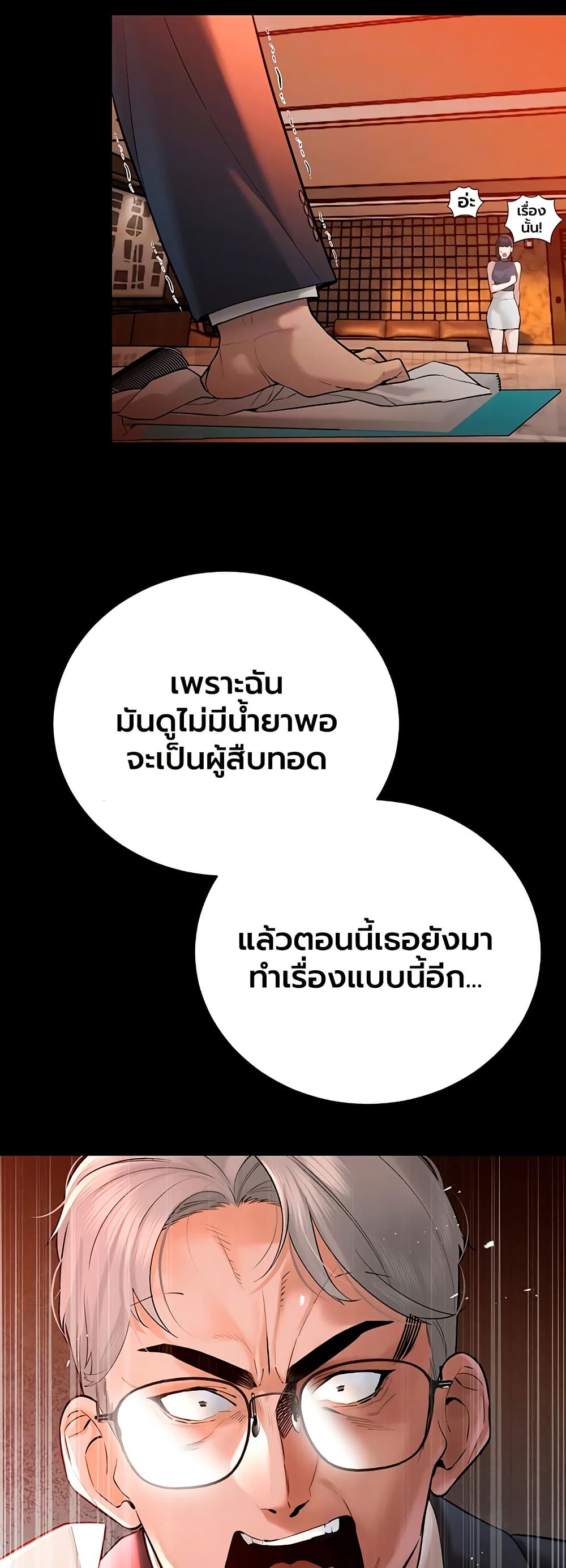 The Father-In-Law Fucks Them All – The Father-In-Law Fucks Them All – ตอนที่ 39 หน้า 8