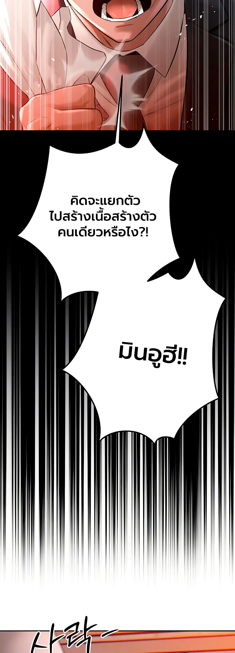 The Father-In-Law Fucks Them All – The Father-In-Law Fucks Them All – ตอนที่ 39 หน้า 9