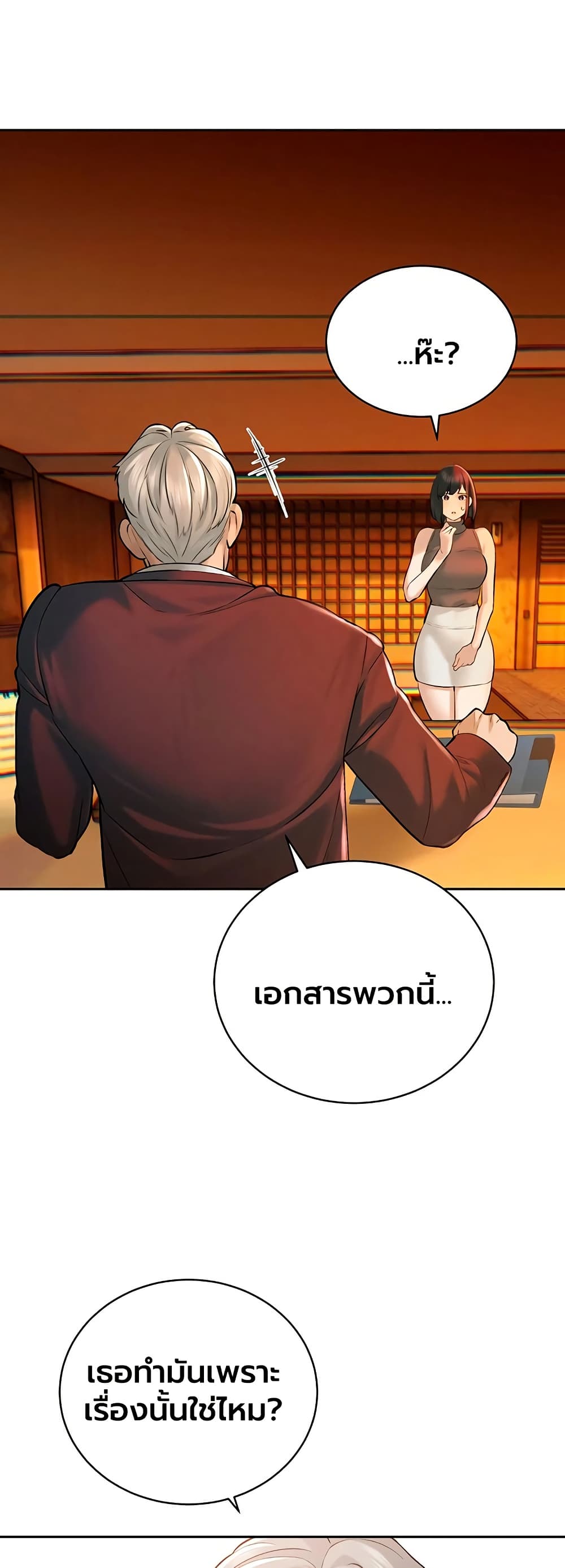 The Father-In-Law Fucks Them All – The Father-In-Law Fucks Them All – ตอนที่ 39 หน้า 13