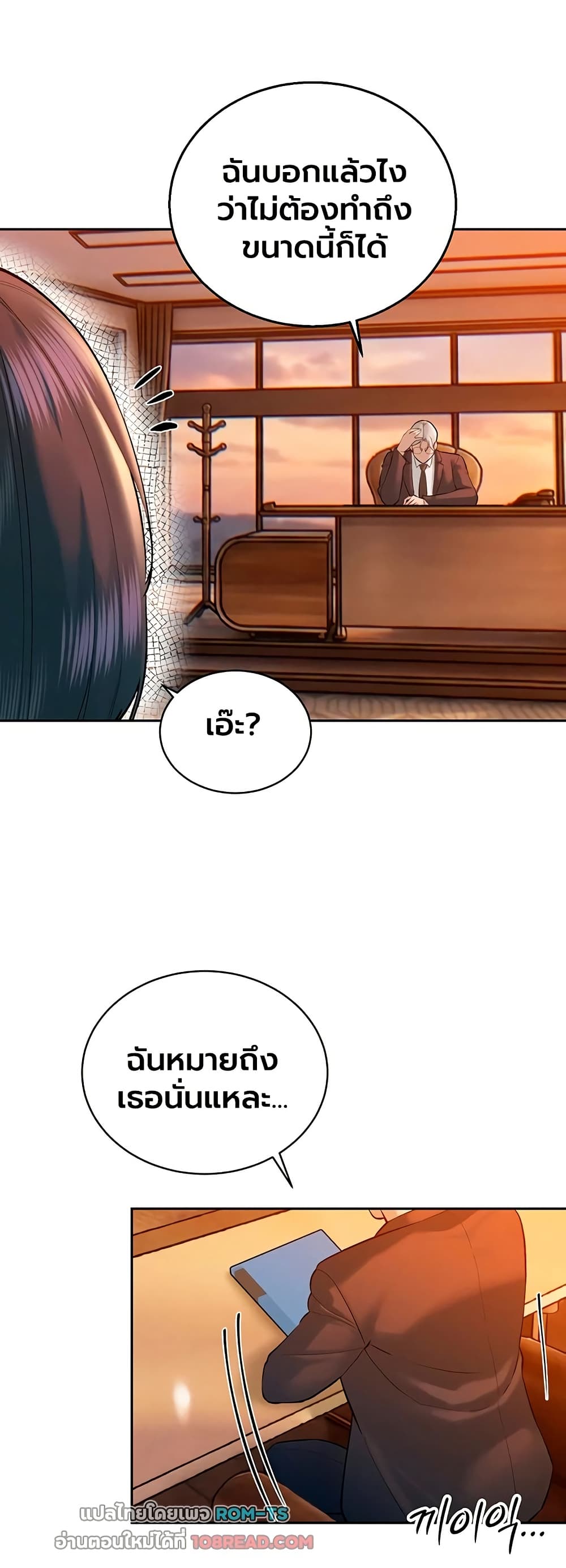 The Father-In-Law Fucks Them All – The Father-In-Law Fucks Them All – ตอนที่ 39 หน้า 16