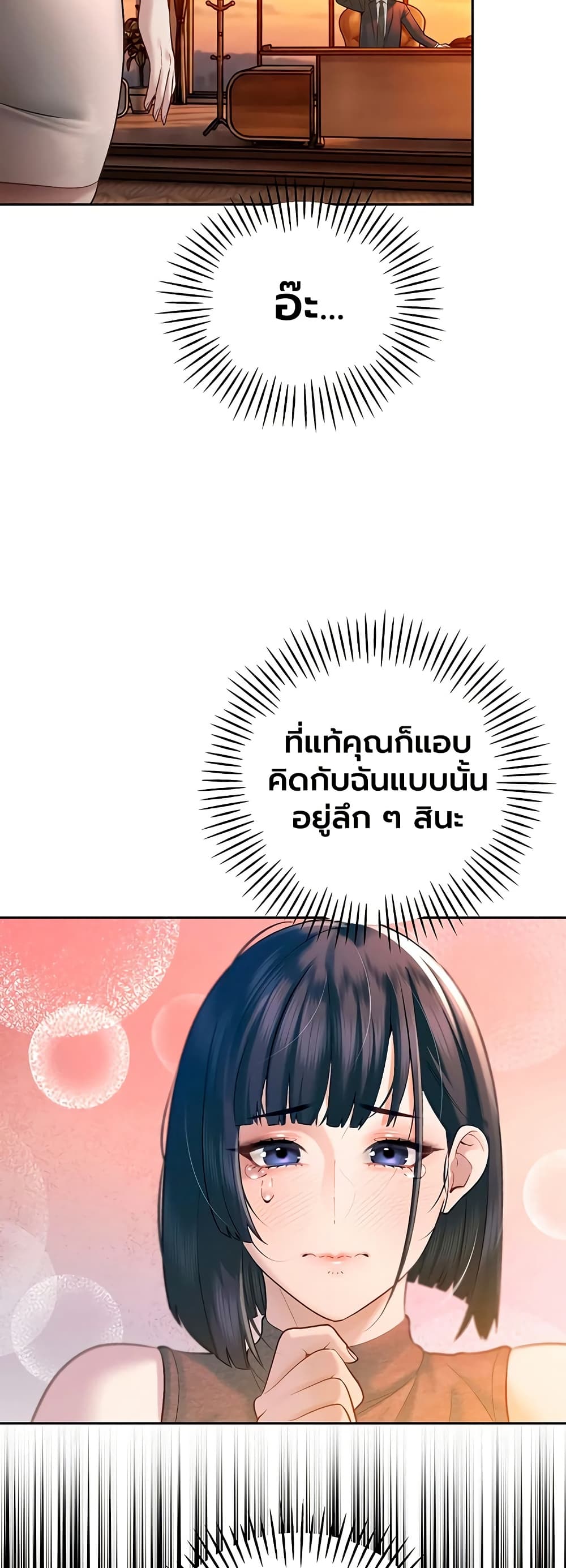 The Father-In-Law Fucks Them All – The Father-In-Law Fucks Them All – ตอนที่ 39 หน้า 19