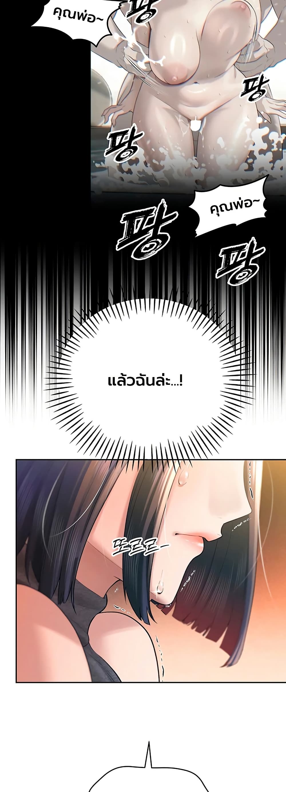 The Father-In-Law Fucks Them All – The Father-In-Law Fucks Them All – ตอนที่ 39 หน้า 21