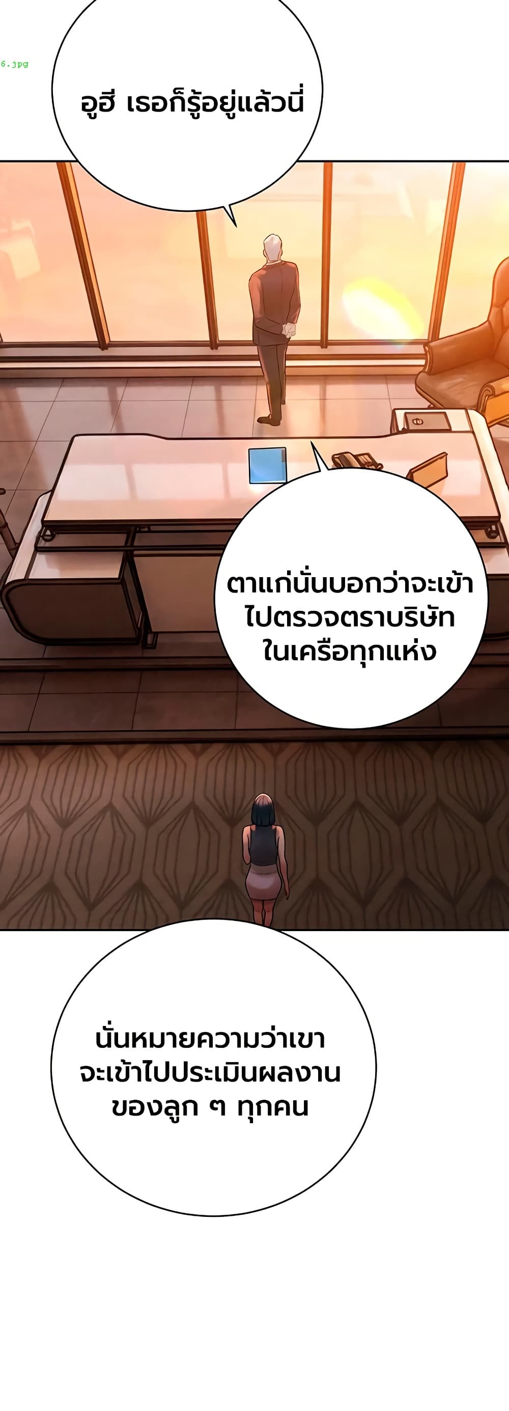 The Father-In-Law Fucks Them All – The Father-In-Law Fucks Them All – ตอนที่ 39 หน้า 25