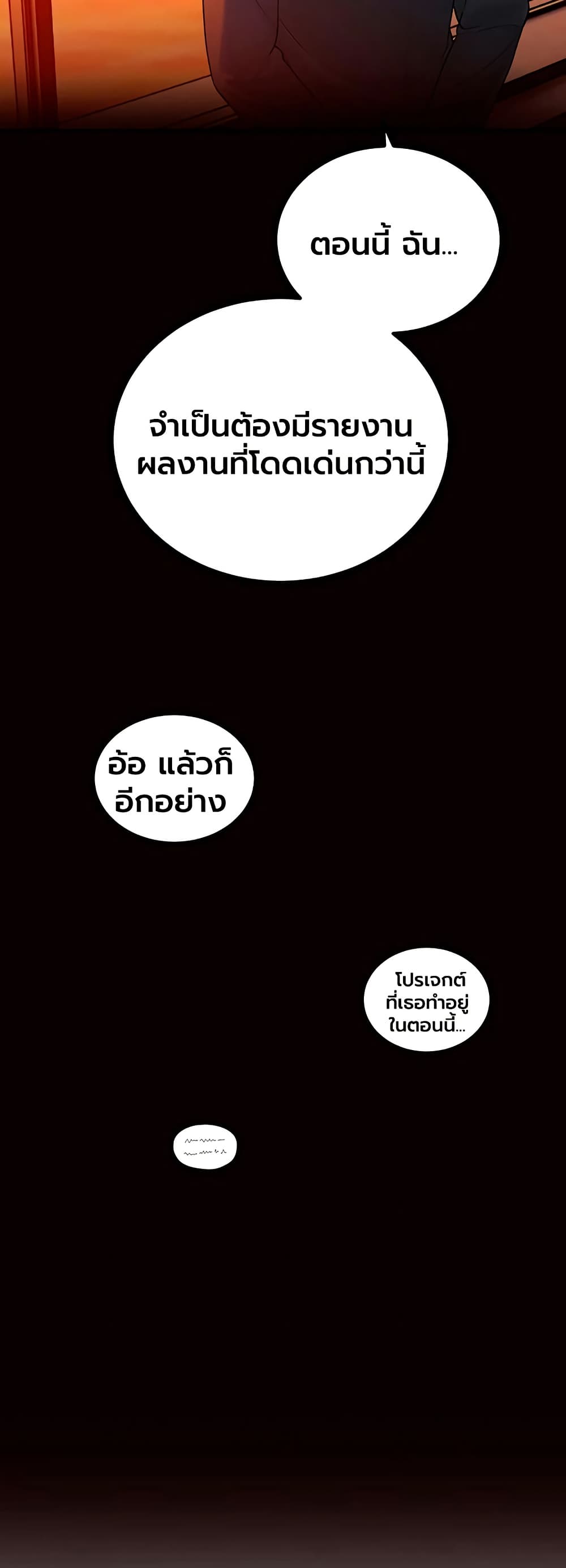 The Father-In-Law Fucks Them All – The Father-In-Law Fucks Them All – ตอนที่ 39 หน้า 27