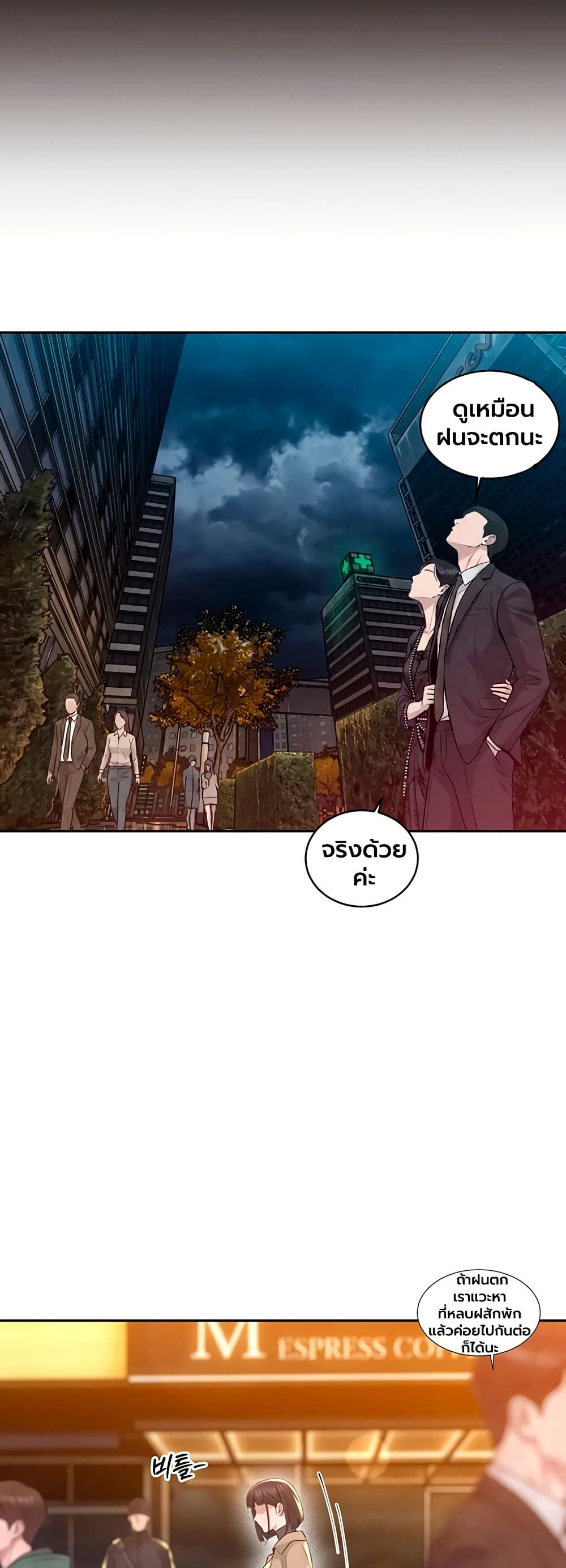 The Father-In-Law Fucks Them All – The Father-In-Law Fucks Them All – ตอนที่ 39 หน้า 28