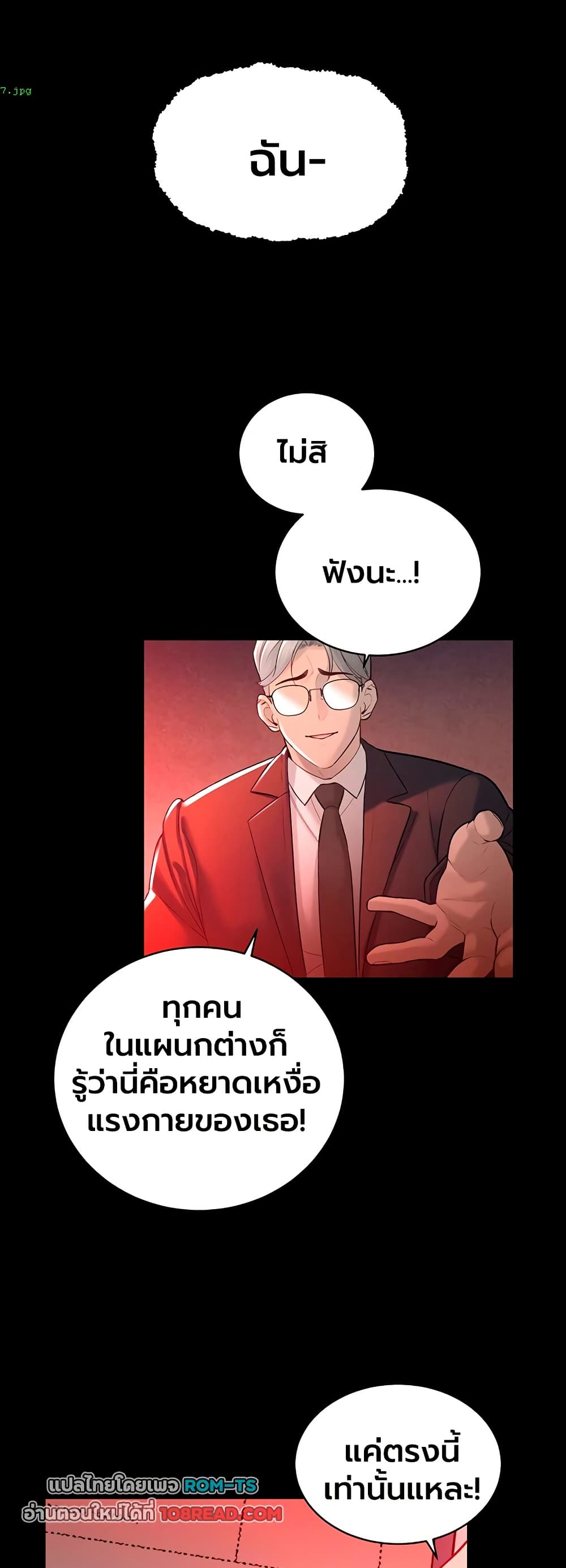 The Father-In-Law Fucks Them All – The Father-In-Law Fucks Them All – ตอนที่ 39 หน้า 30