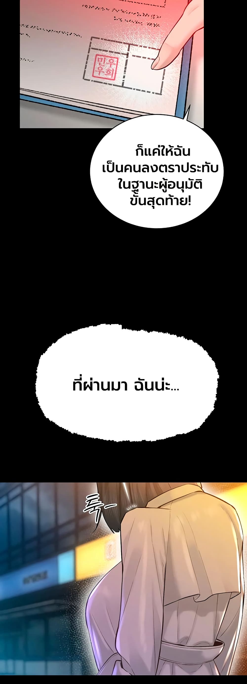 The Father-In-Law Fucks Them All – The Father-In-Law Fucks Them All – ตอนที่ 39 หน้า 31