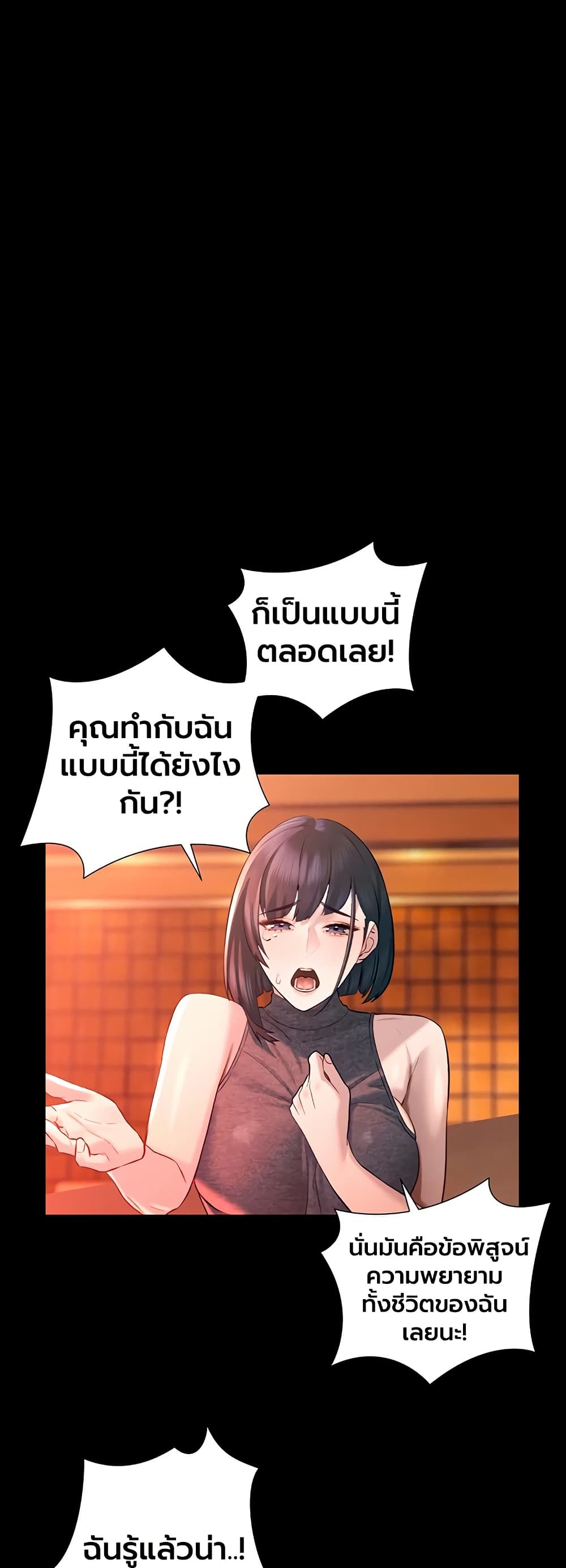 The Father-In-Law Fucks Them All – The Father-In-Law Fucks Them All – ตอนที่ 39 หน้า 32