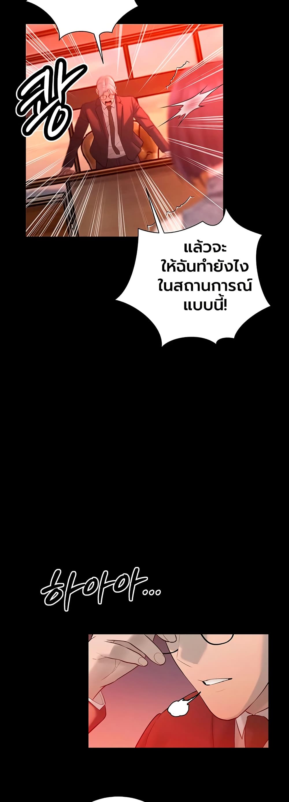 The Father-In-Law Fucks Them All – The Father-In-Law Fucks Them All – ตอนที่ 39 หน้า 33