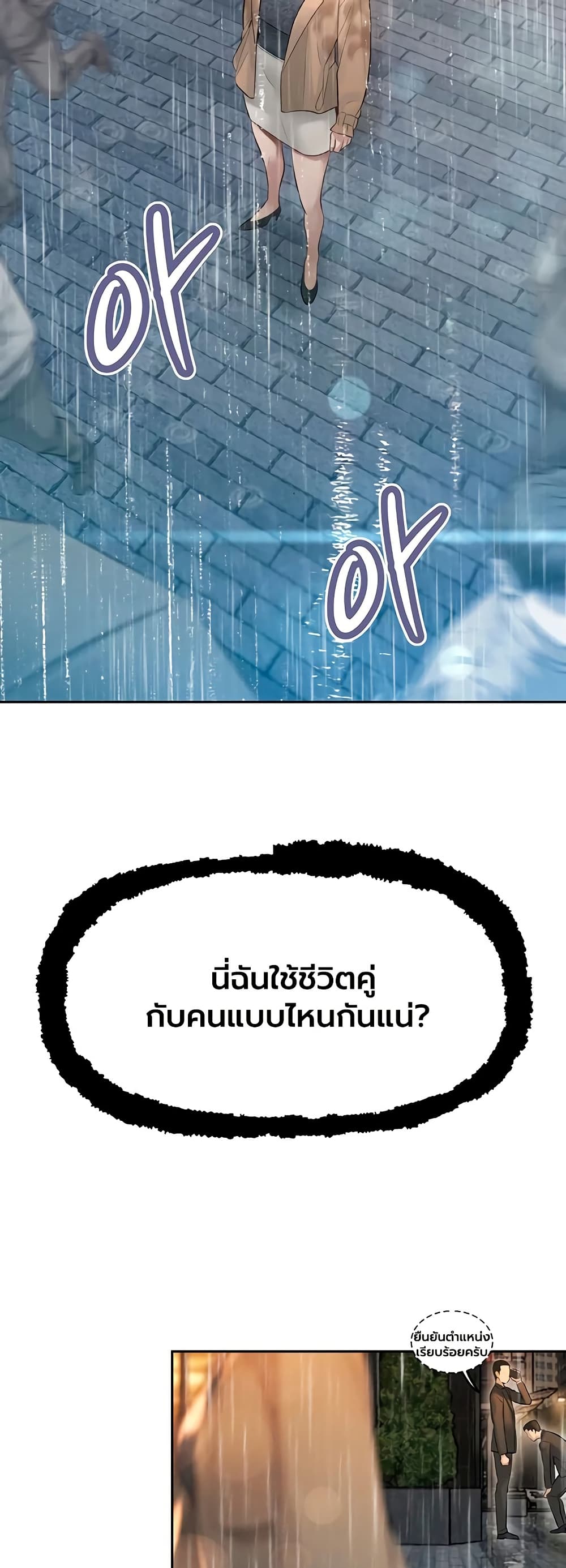 The Father-In-Law Fucks Them All – The Father-In-Law Fucks Them All – ตอนที่ 39 หน้า 36