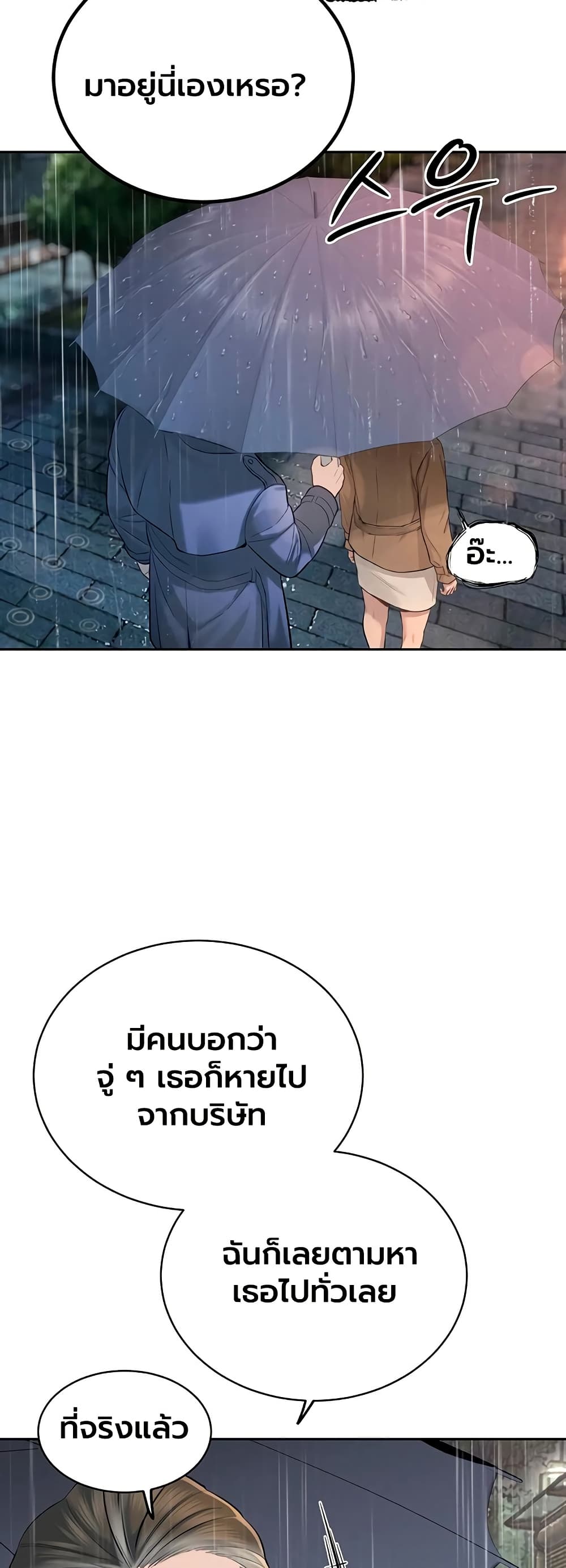 The Father-In-Law Fucks Them All – The Father-In-Law Fucks Them All – ตอนที่ 39 หน้า 39