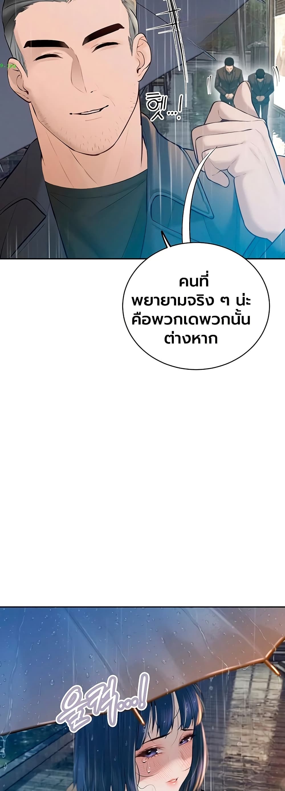 The Father-In-Law Fucks Them All – The Father-In-Law Fucks Them All – ตอนที่ 39 หน้า 40