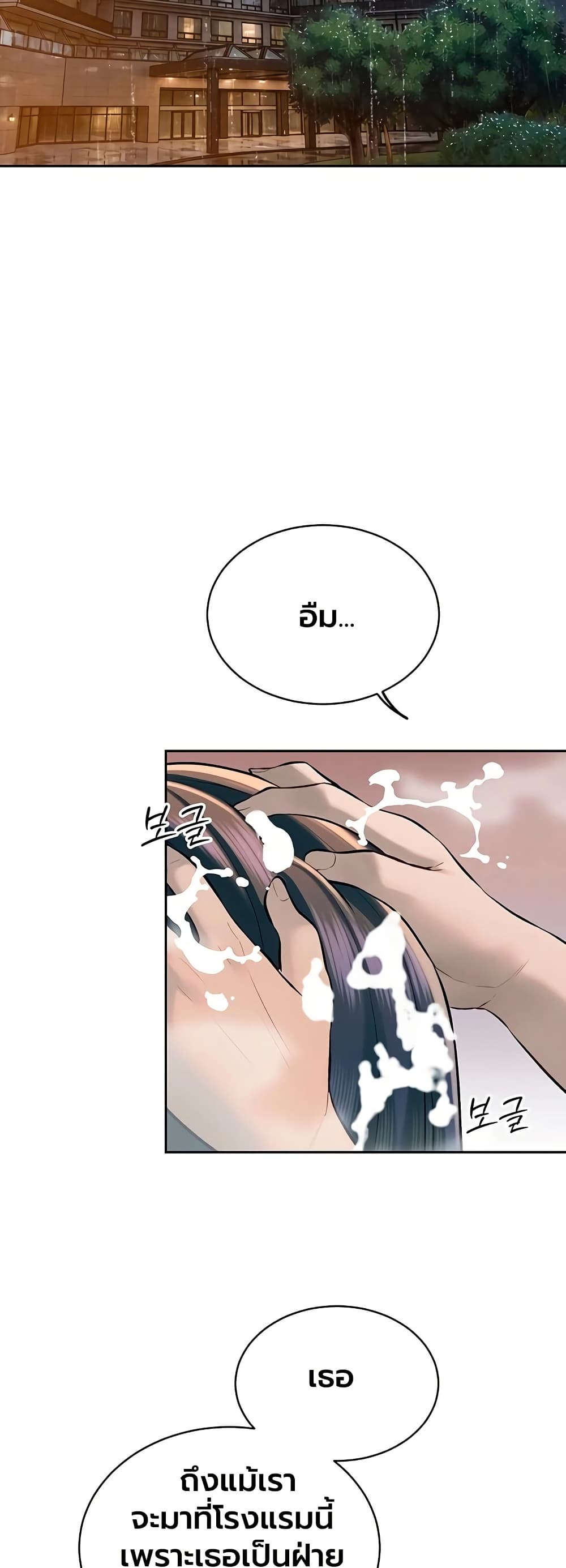 The Father-In-Law Fucks Them All – The Father-In-Law Fucks Them All – ตอนที่ 39 หน้า 42