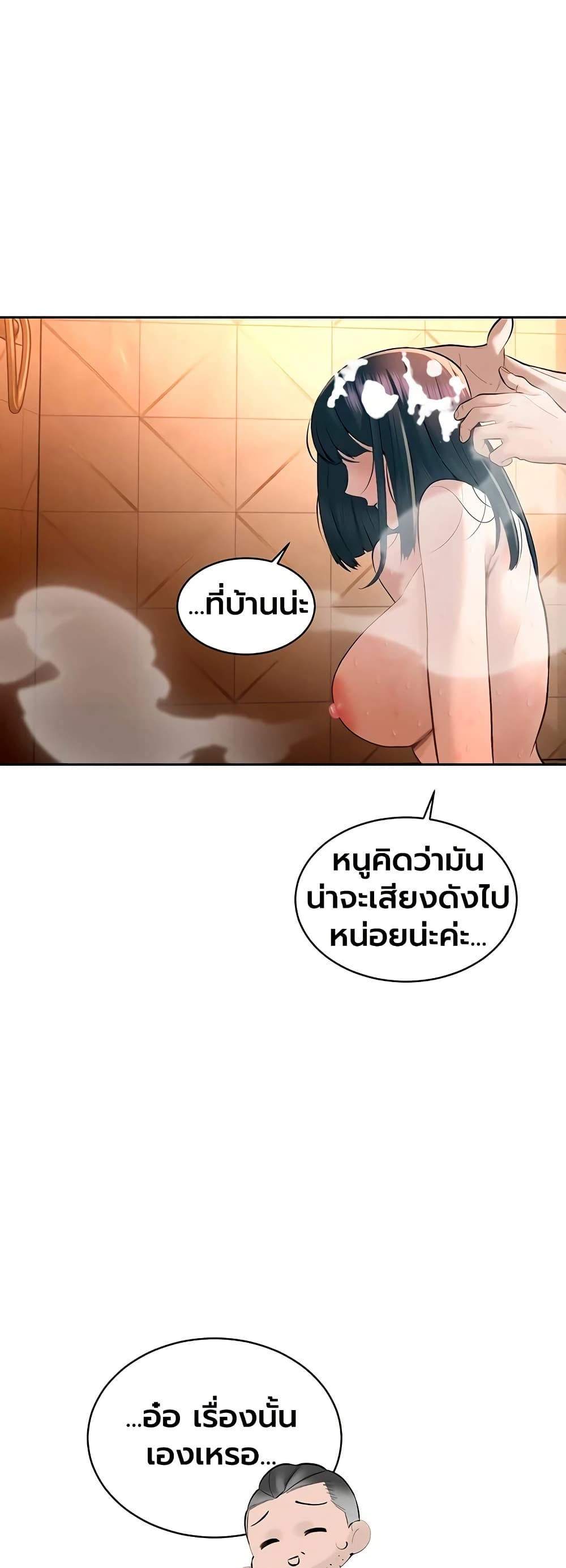 The Father-In-Law Fucks Them All – The Father-In-Law Fucks Them All – ตอนที่ 39 หน้า 44