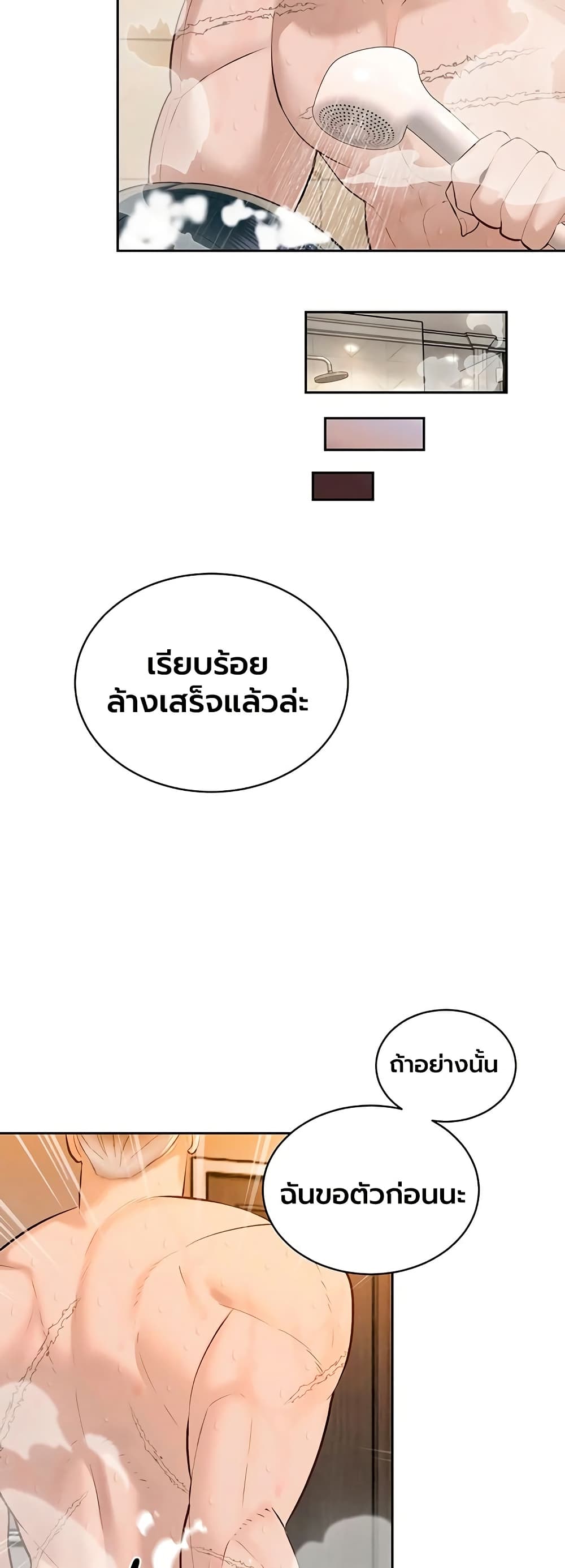 The Father-In-Law Fucks Them All – The Father-In-Law Fucks Them All – ตอนที่ 39 หน้า 46