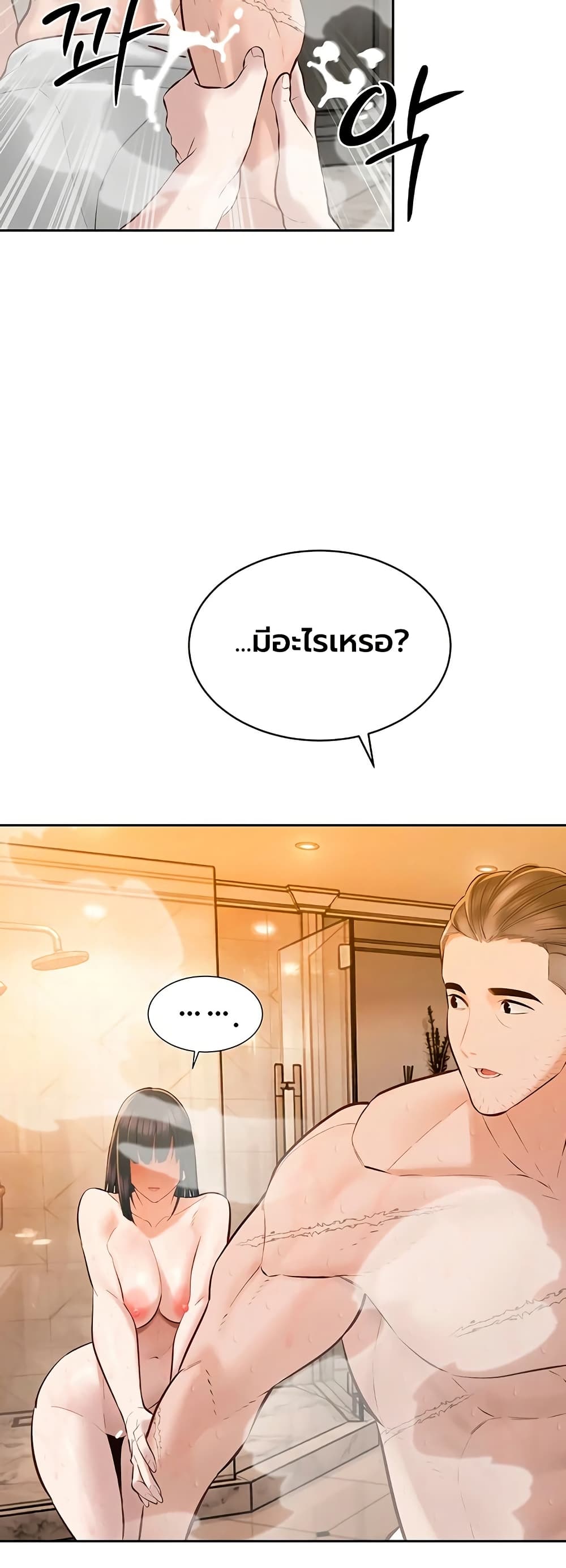 The Father-In-Law Fucks Them All – The Father-In-Law Fucks Them All – ตอนที่ 39 หน้า 47