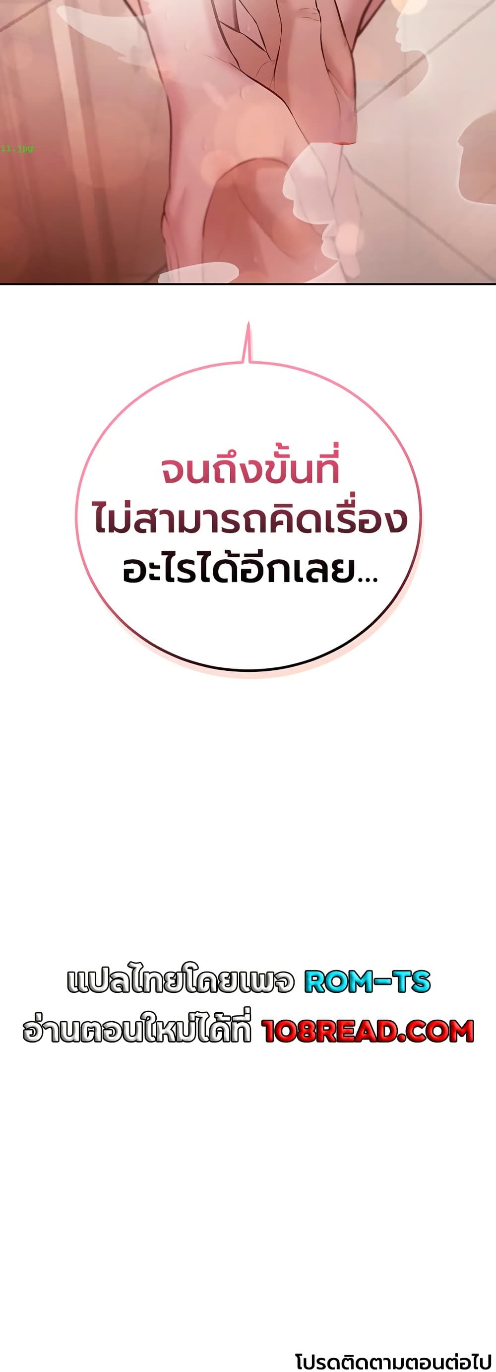 The Father-In-Law Fucks Them All – The Father-In-Law Fucks Them All – ตอนที่ 39 หน้า 50