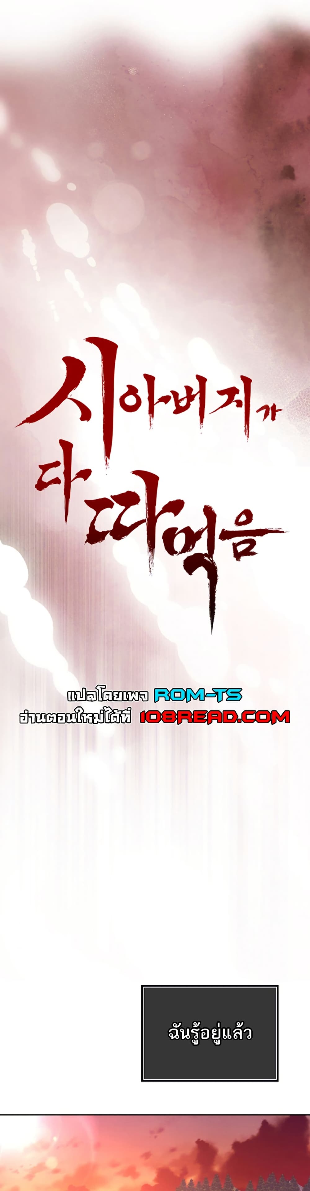 The Father-In-Law Fucks Them All – The Father-In-Law Fucks Them All – ตอนที่ 4 หน้า 1