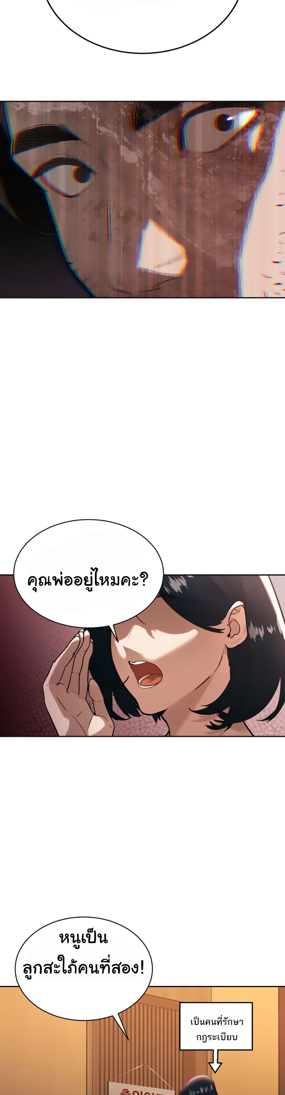 The Father-In-Law Fucks Them All – The Father-In-Law Fucks Them All – ตอนที่ 4 หน้า 9