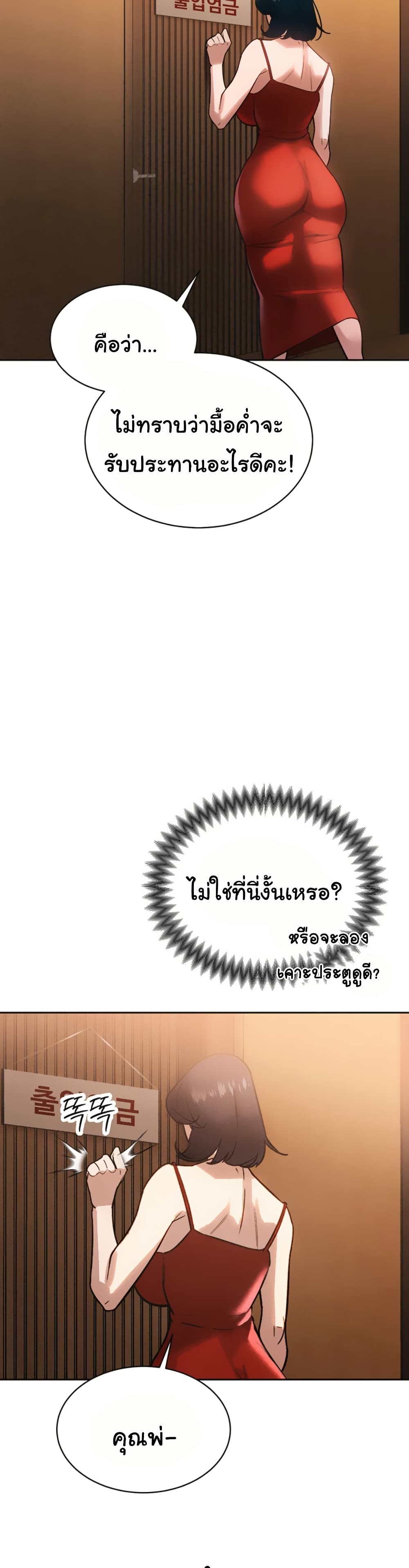 The Father-In-Law Fucks Them All – The Father-In-Law Fucks Them All – ตอนที่ 4 หน้า 10