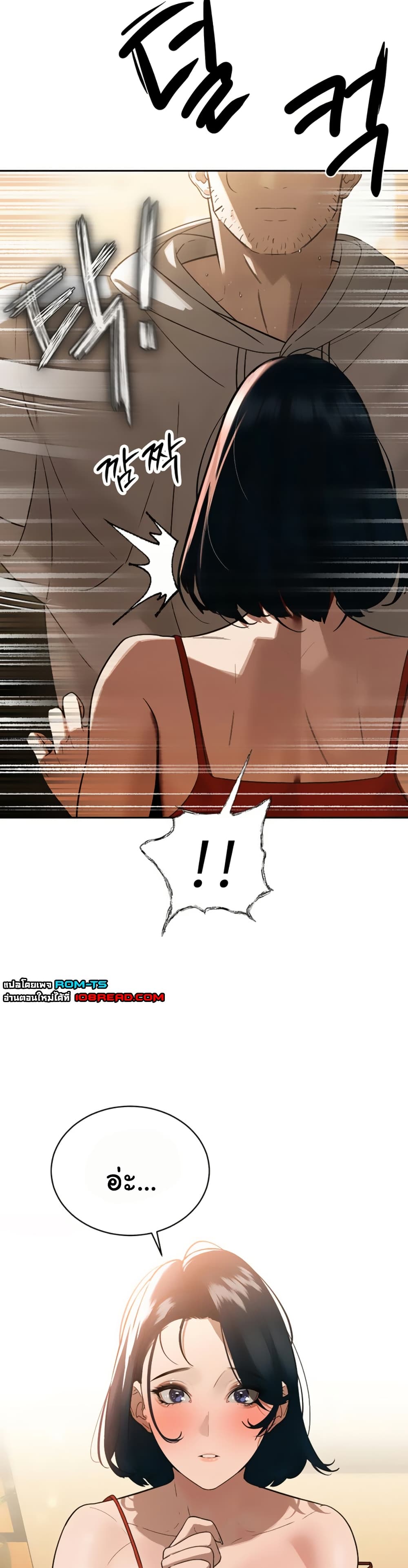 The Father-In-Law Fucks Them All – The Father-In-Law Fucks Them All – ตอนที่ 4 หน้า 11